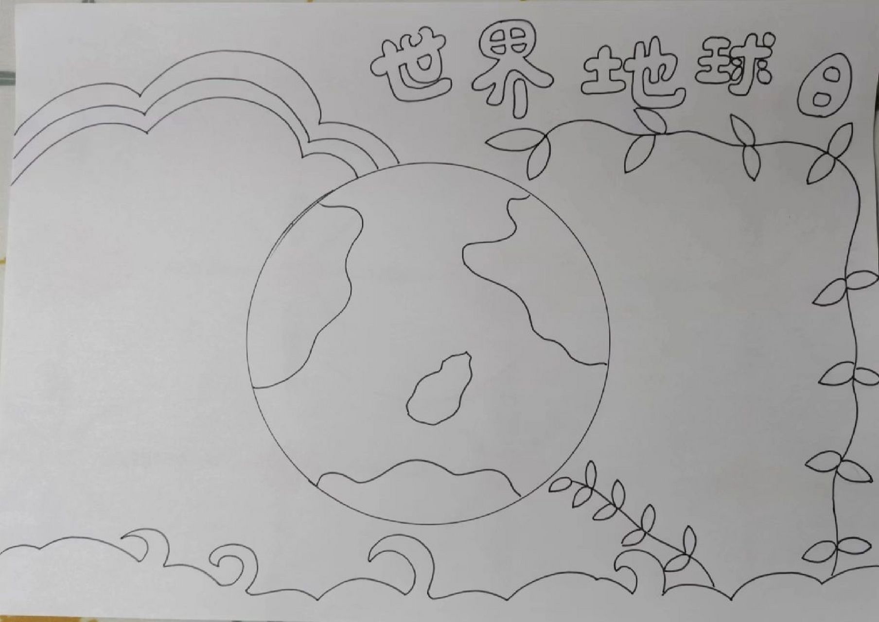 手抄报/我们只有一个地球 我们只有一个地球