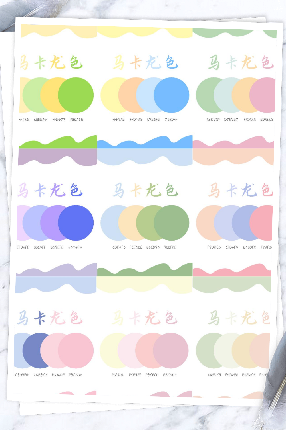 家人们今天给大家分享一组超级治愈的马卡龙色系图片  这组图片的颜色
