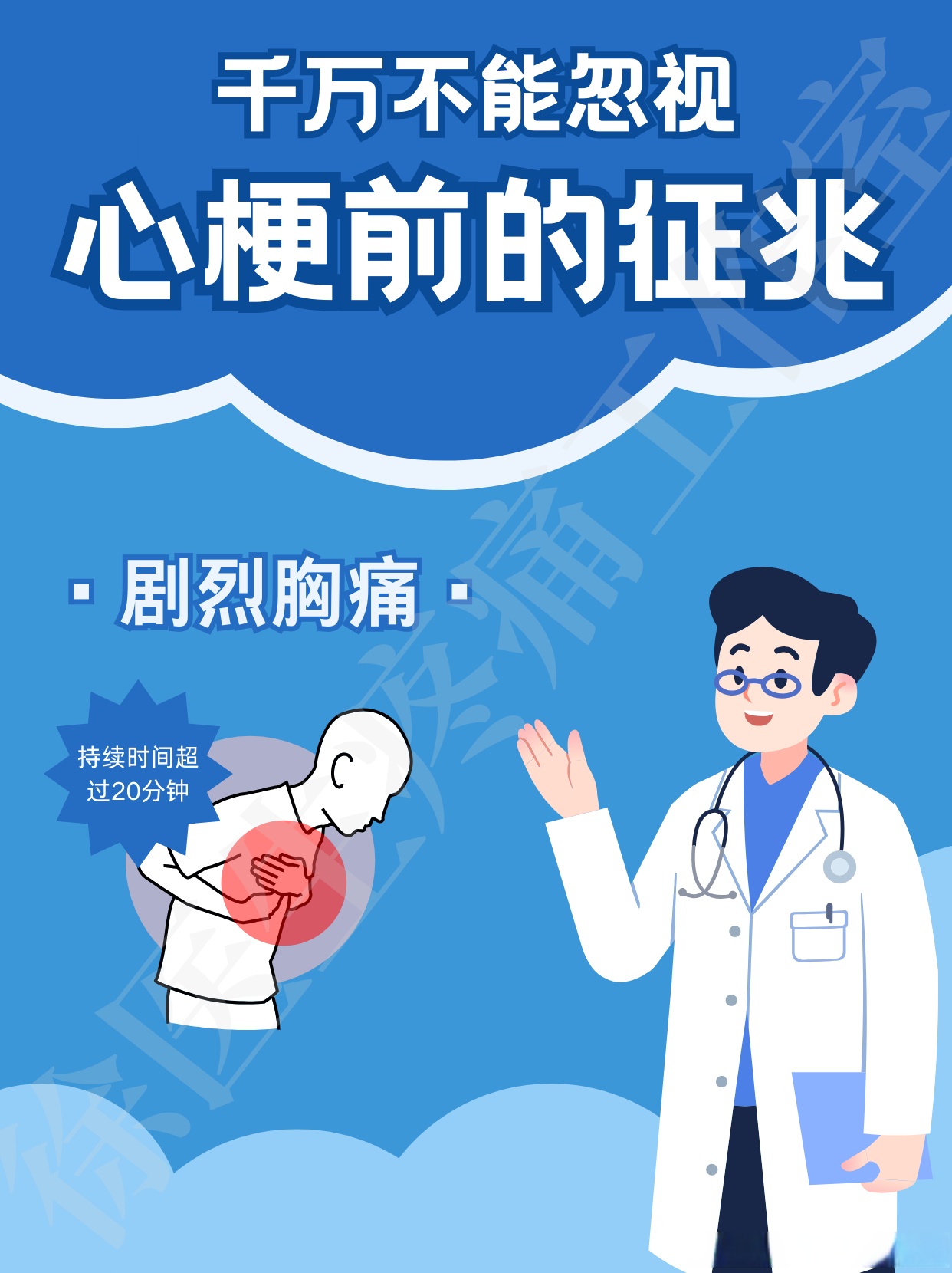 包含北京地坛医院、房山区代挂专家号，减少患者等待就医的时间的词条