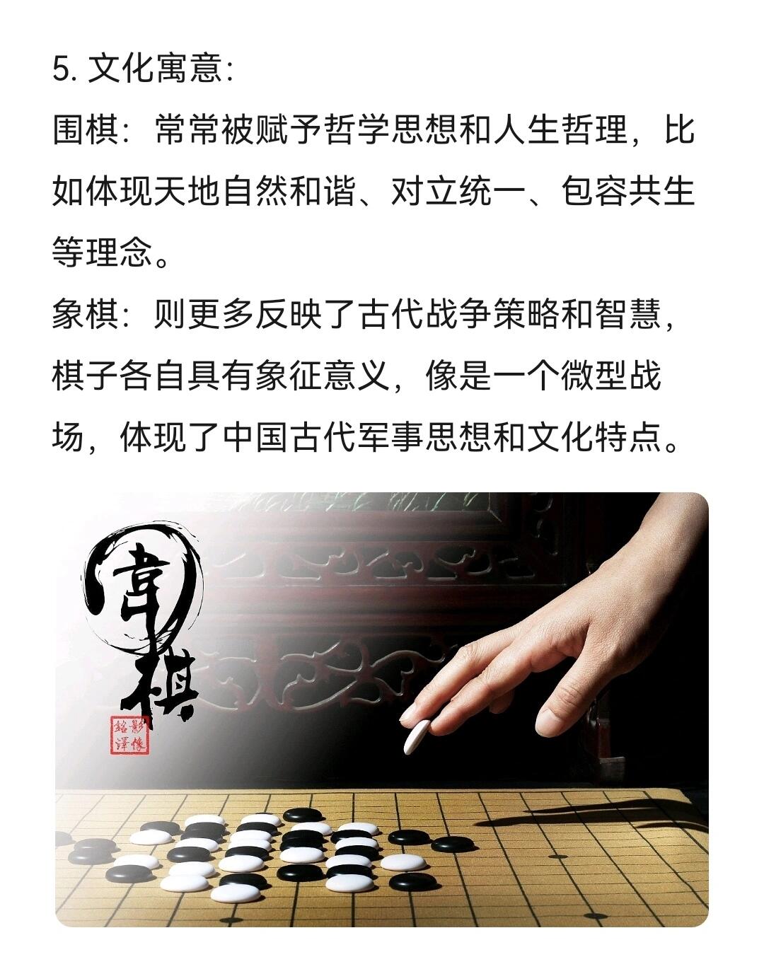 象棋和围棋选一个当爱好,你会选哪个?