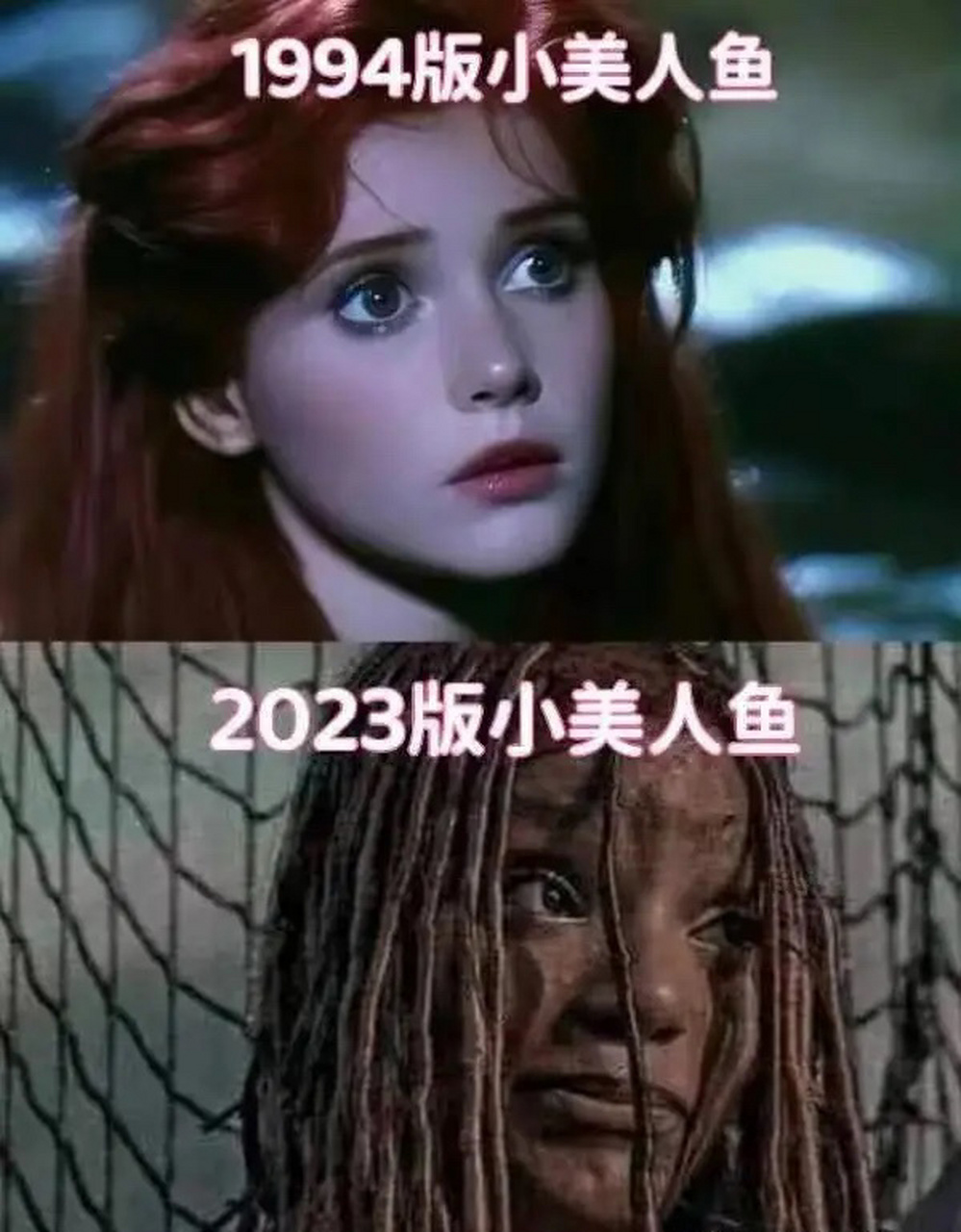 1994版小美人鱼vs2023版小美人鱼,你更喜欢哪个版本?