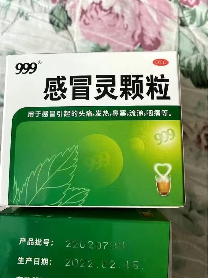 正品999感冒灵包装图片