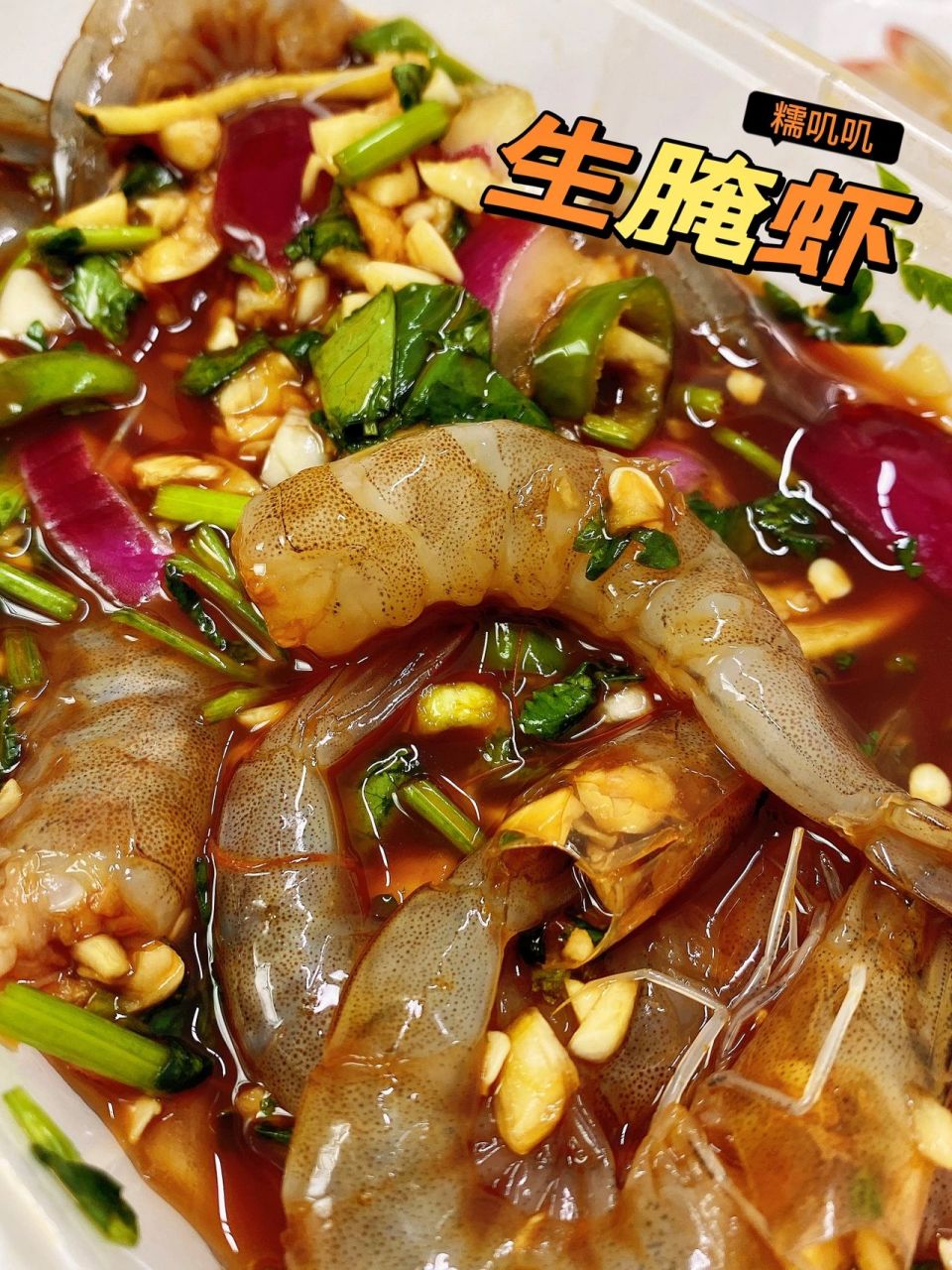 第一次做生腌虾,就得到全家认可生呛虾 三天两头刷到别人吸虾,可馋坏