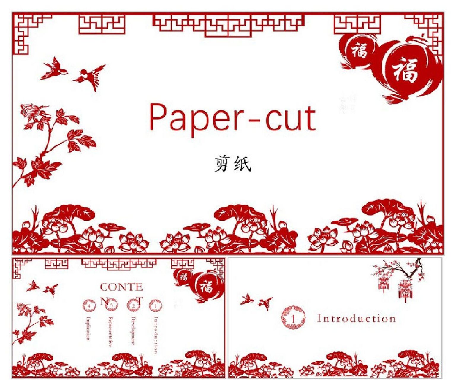 英语课堂展示ppt‖剪纸78 剪纸艺术是最古老的中国民间艺术之一,它