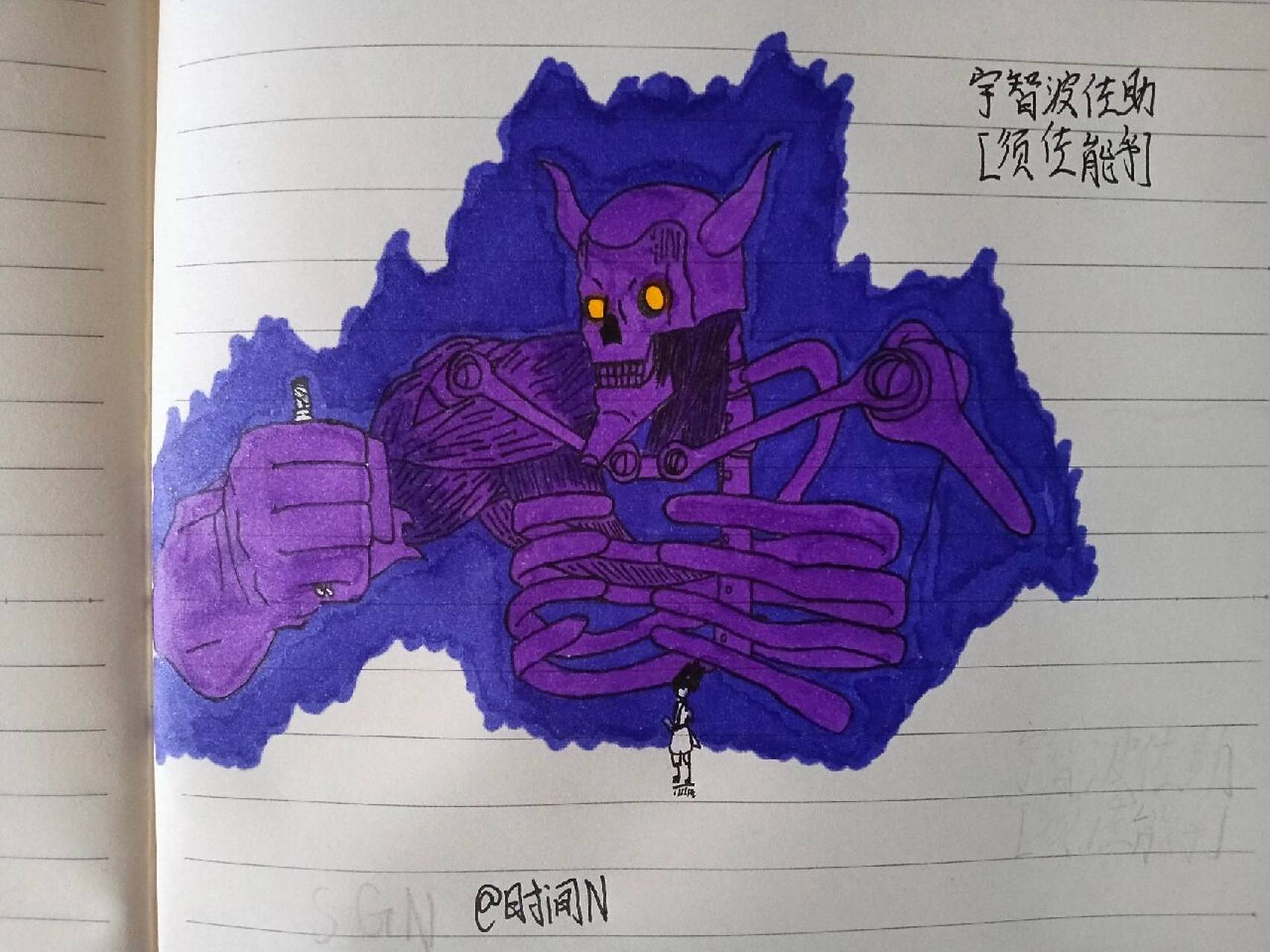 宇智波佐助-须佐能乎      花了老长时间,光画须佐能乎了,人物画的不