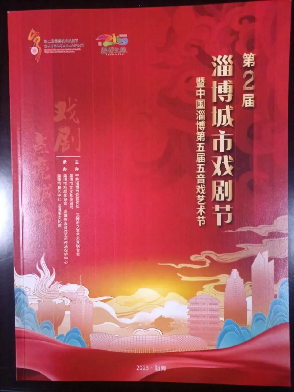 戲劇點亮城市,明天晚上在淄博大劇院,城市戲劇節開幕.