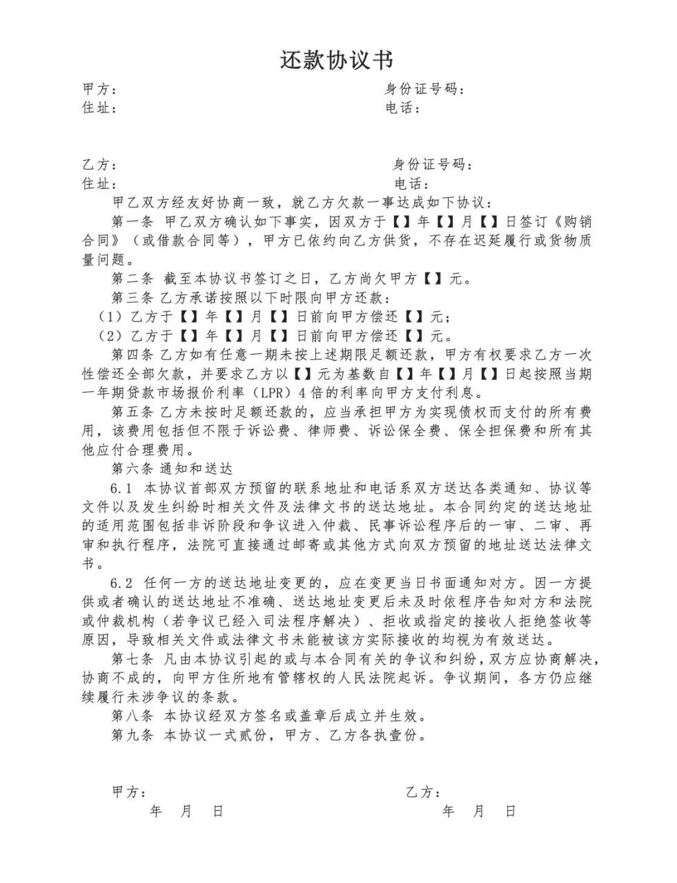 律师起草的还款协议|合同模板 最近王律师在办案中接到许多客户咨询,