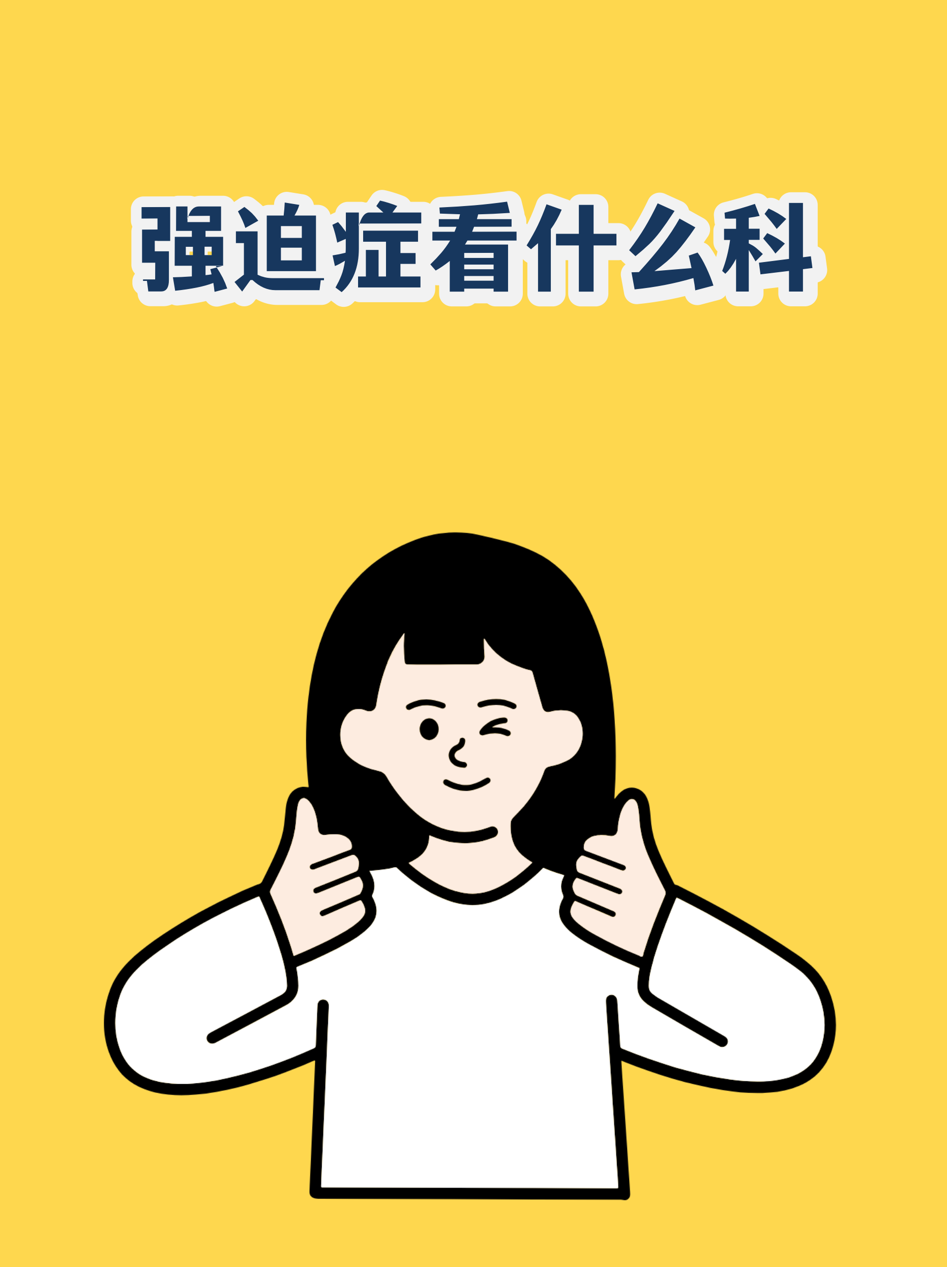 关于安定医院代挂专家号加代问诊-及时解决你就医问题的信息