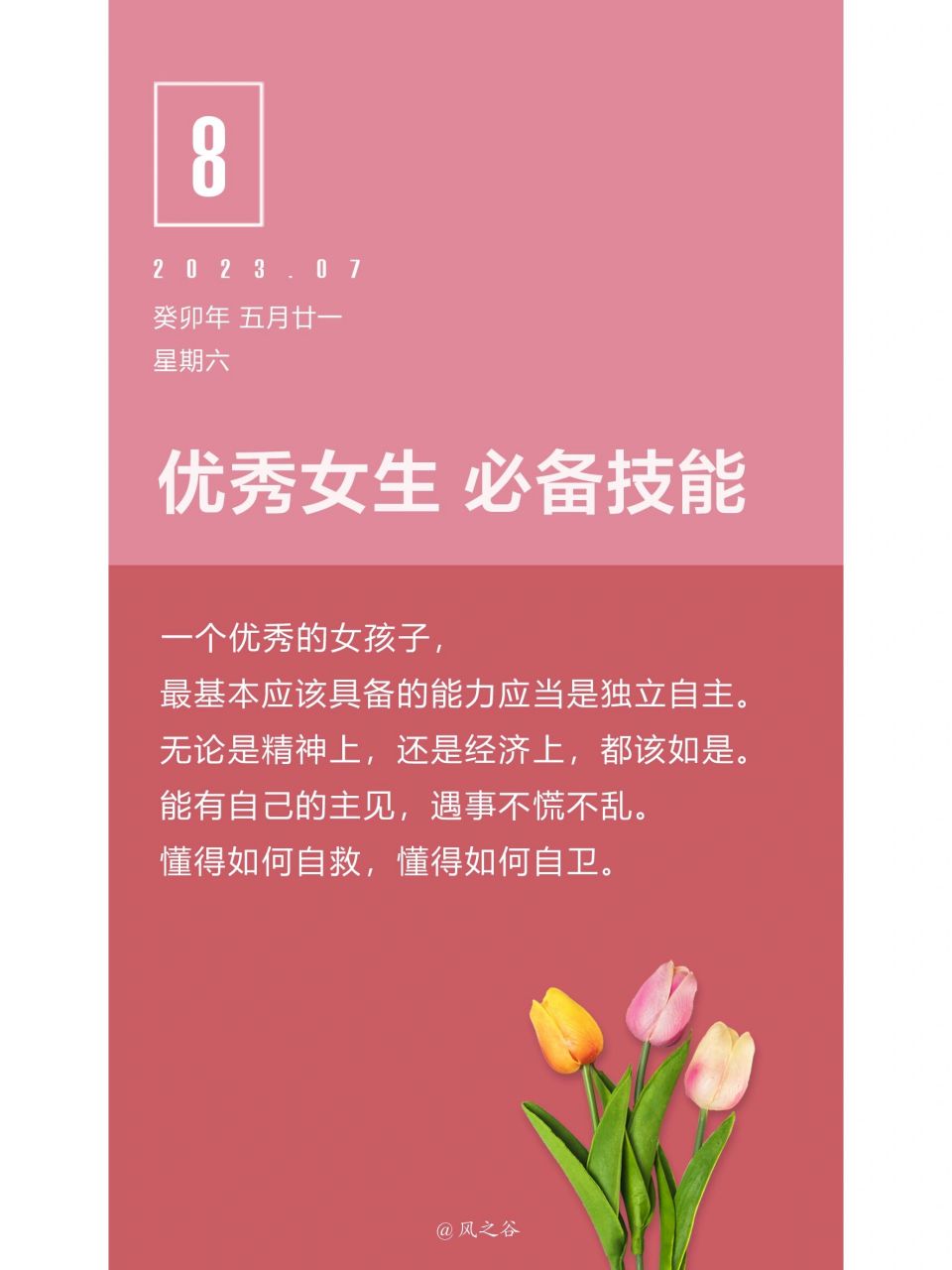 女生必看# #文案# #励志文案# #女性成长# #女生智慧##生活感悟