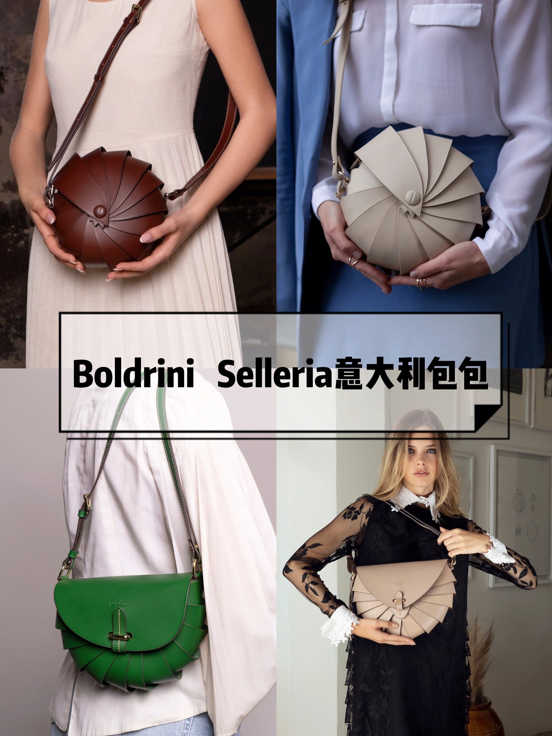 boldrini selleria | 意大利手工包包 97来自意大利的boldrini