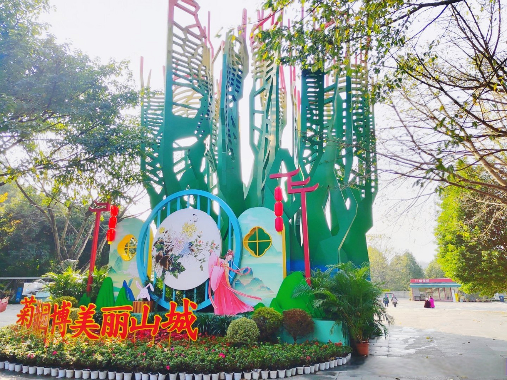 这是重庆园博园东门中央一处装置景观,采用钢板焊接而成,远处看像一颗