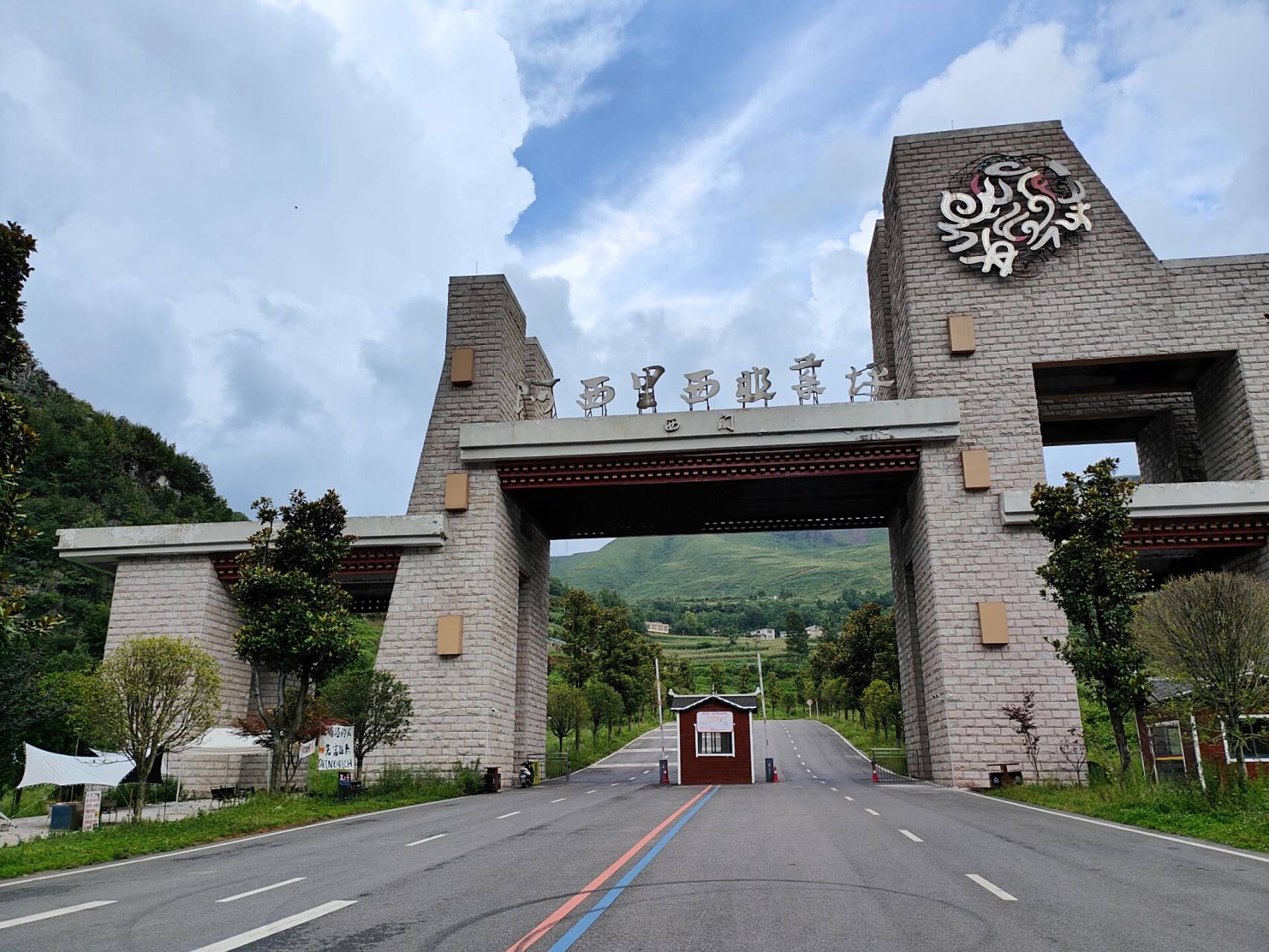 8月8日,阿西里西韭菜坪(西门日落) 晚上6点来到阿西里西,先在客栈放好