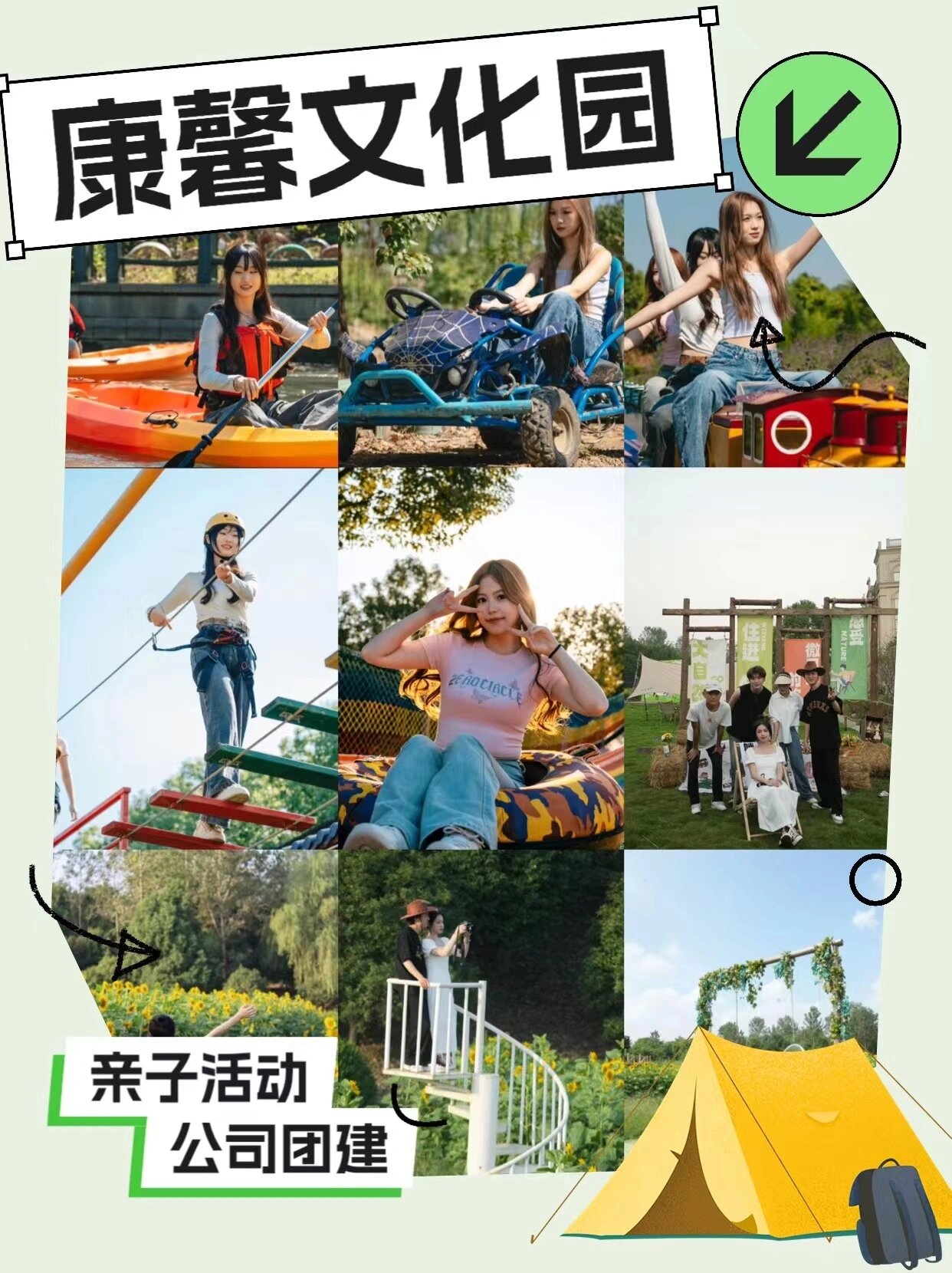 城市活动超好玩|09嘉兴桐乡康馨文化园