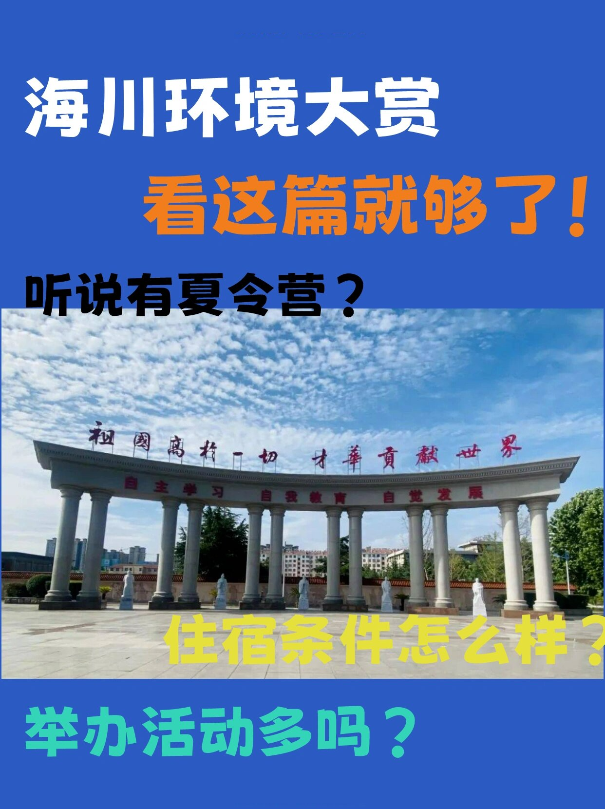 济南zui牛之一的初中