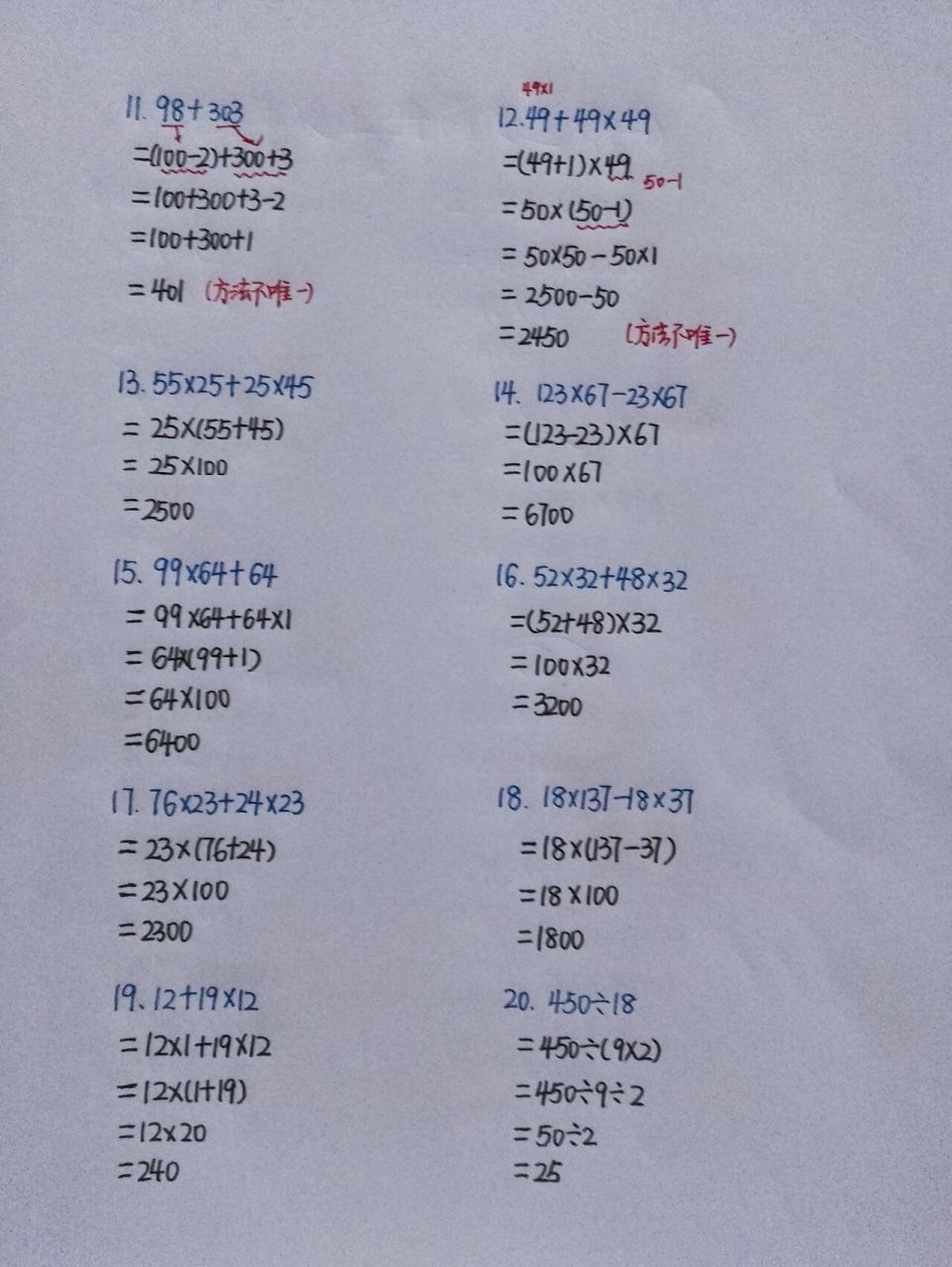 四年级上册数学简便运算 三升四暑假必练的四上简便运算哈