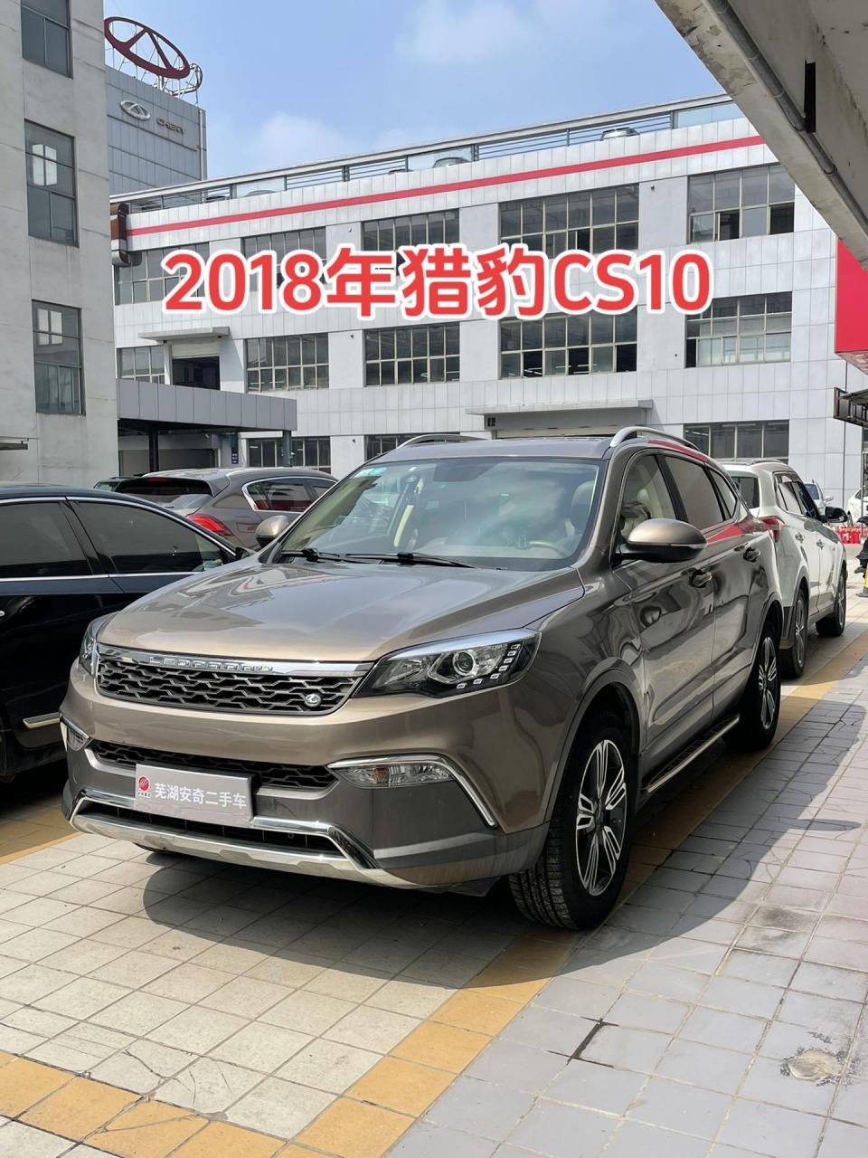 2018年上牌的广汽猎豹cs10,2.