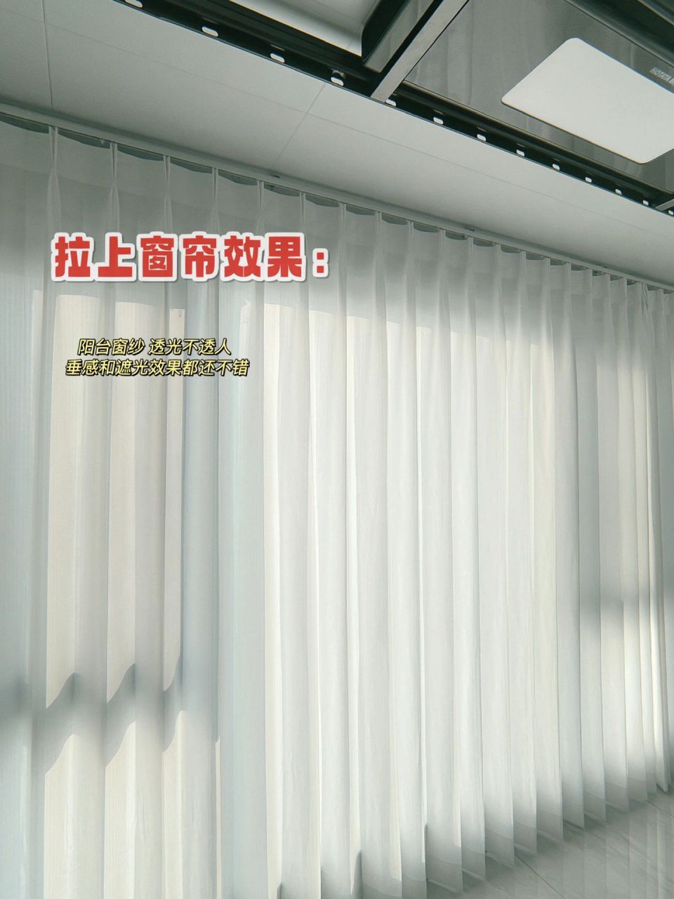 🏠装修日记|阳台集成吊顶无窗帘盒安装分 又是经过漫长的等待 我家