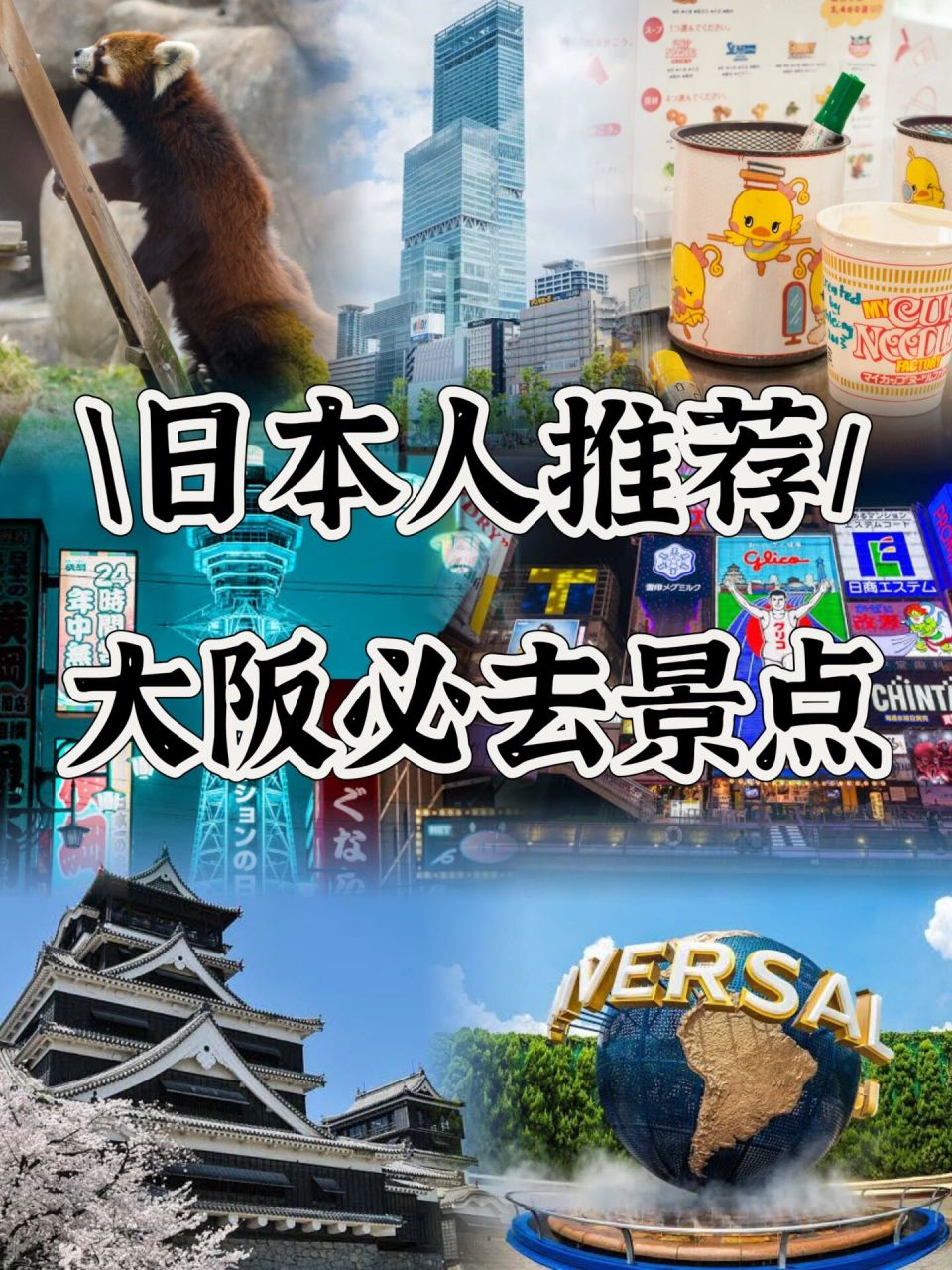 11566 大阪城 99大阪府大阪市中央區大阪城1-1 96豊臣秀吉