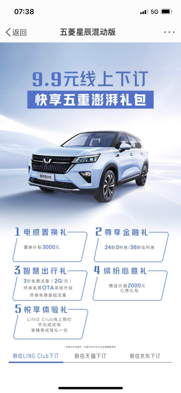 人民的混动来了# 超喜欢五菱的星辰混动版新车,薄荷绿颜值超高;重要