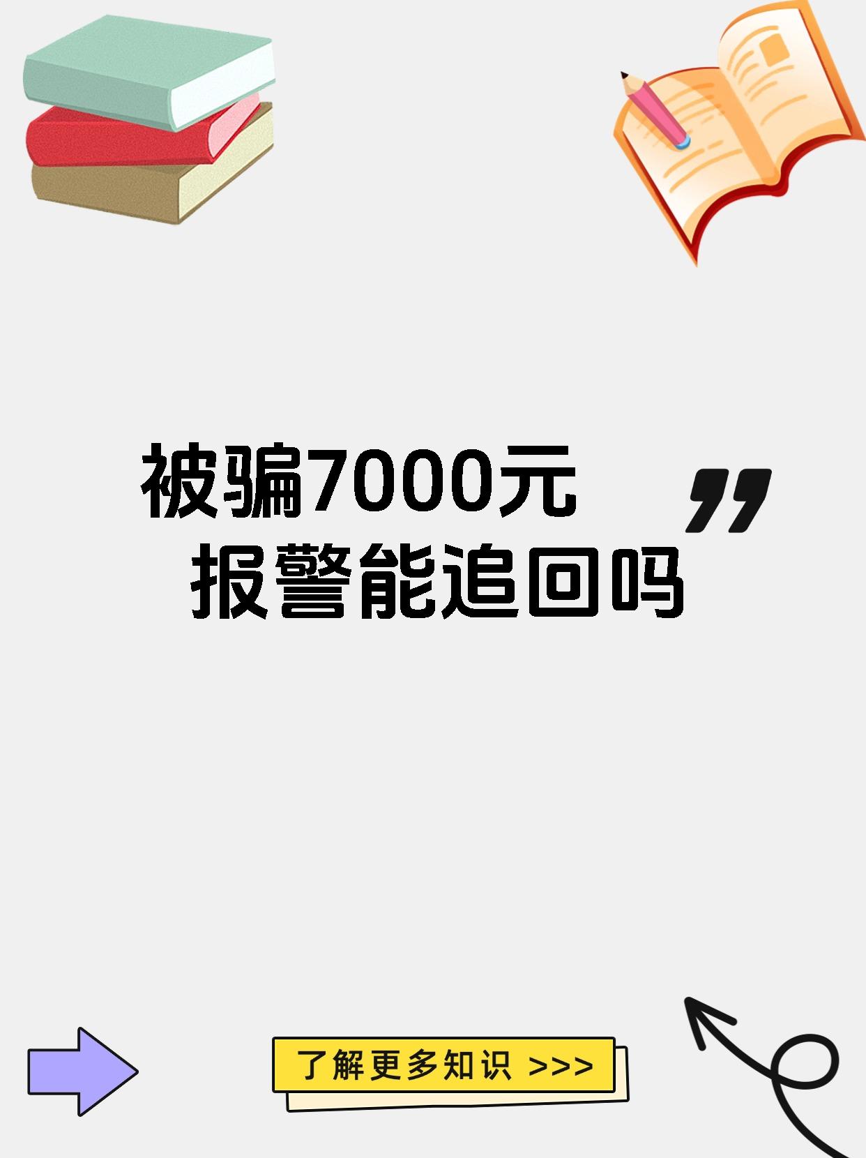 國信安融投資管理私募股權基金投資被騙內心惶恐!