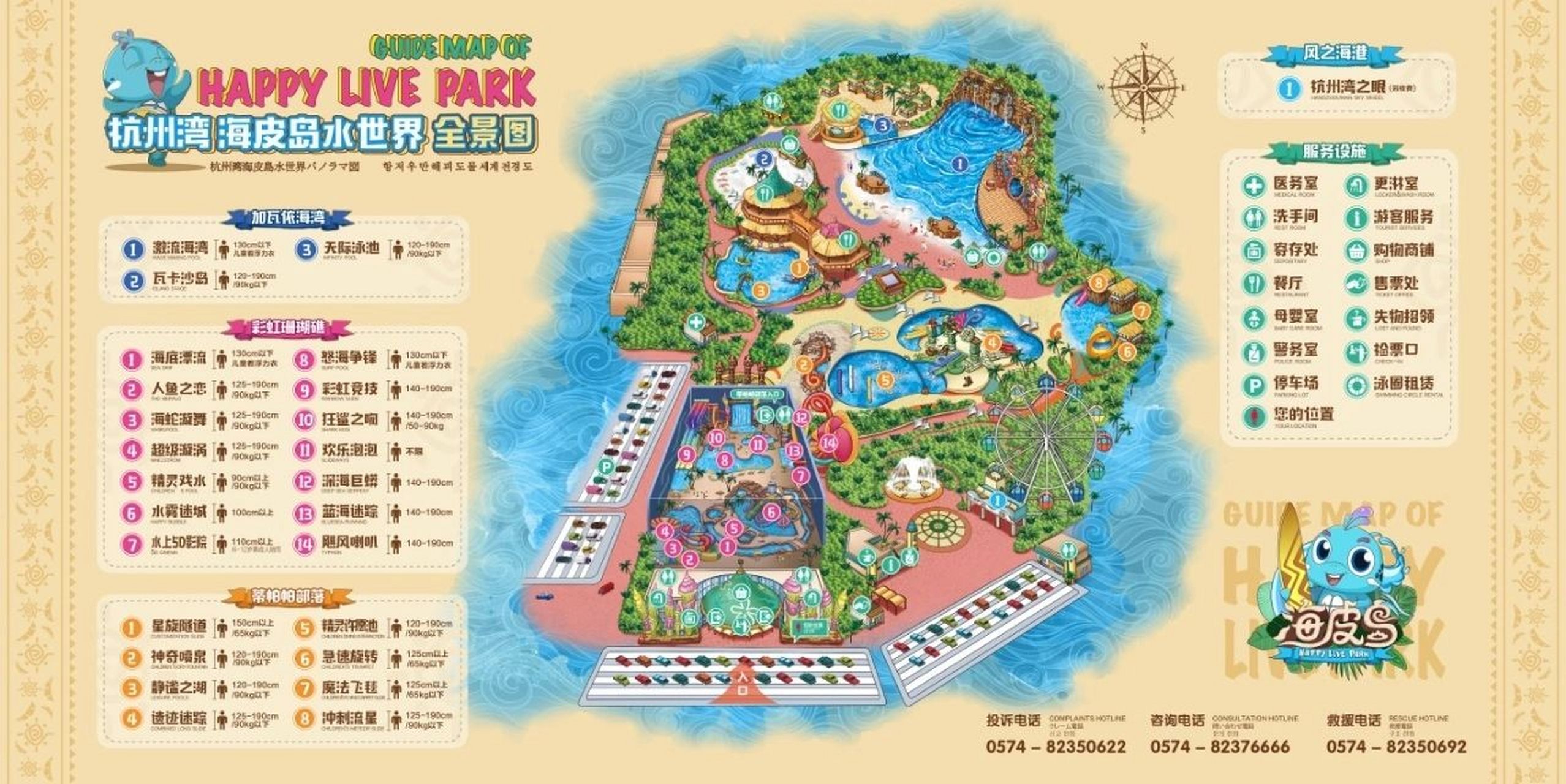 98畅游海皮岛水世界,感受水世界的狂欢75  90【杭州湾海皮岛水