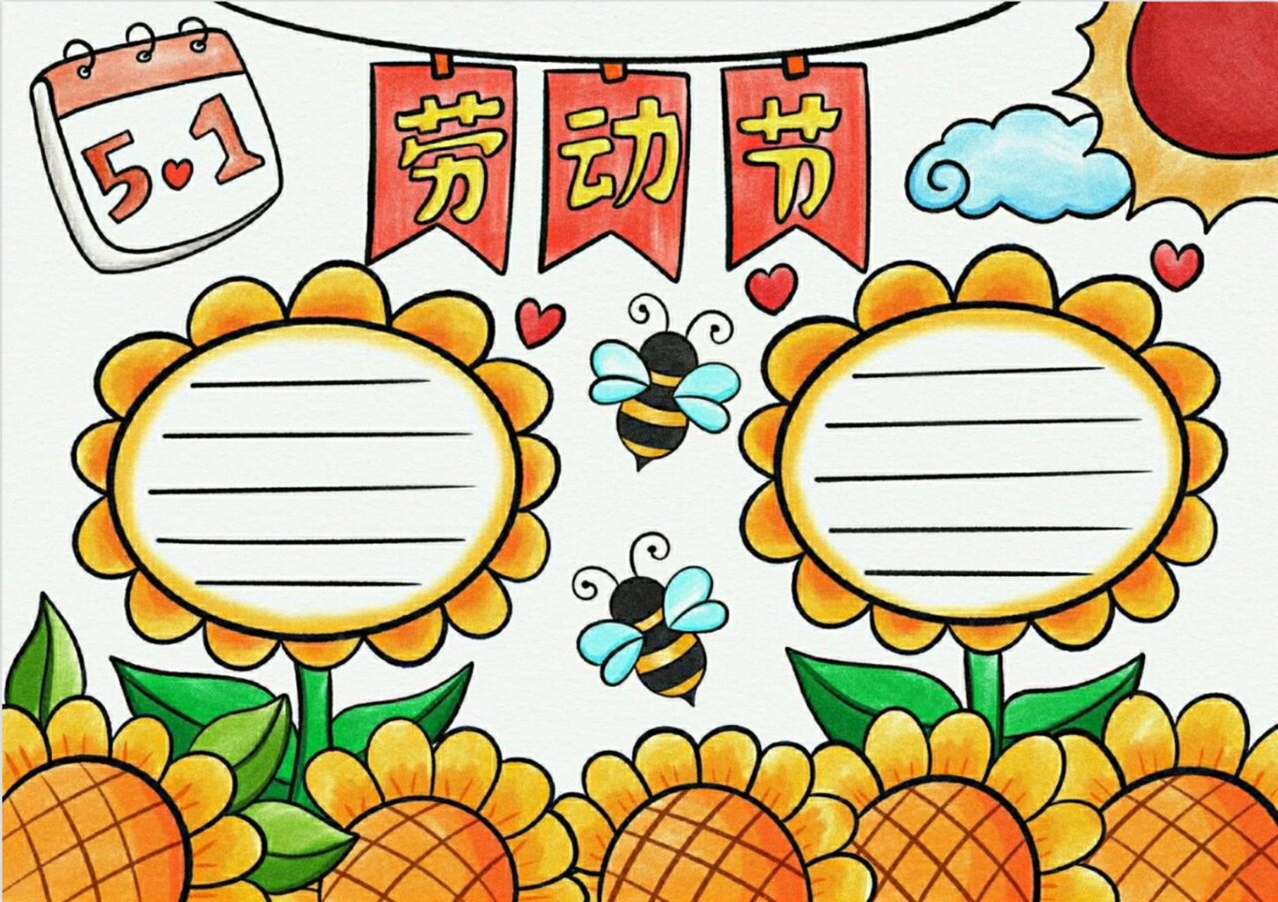 劳动节快乐 简单实用手抄报边框模版附素材 halo童鞋们～五一假期快到