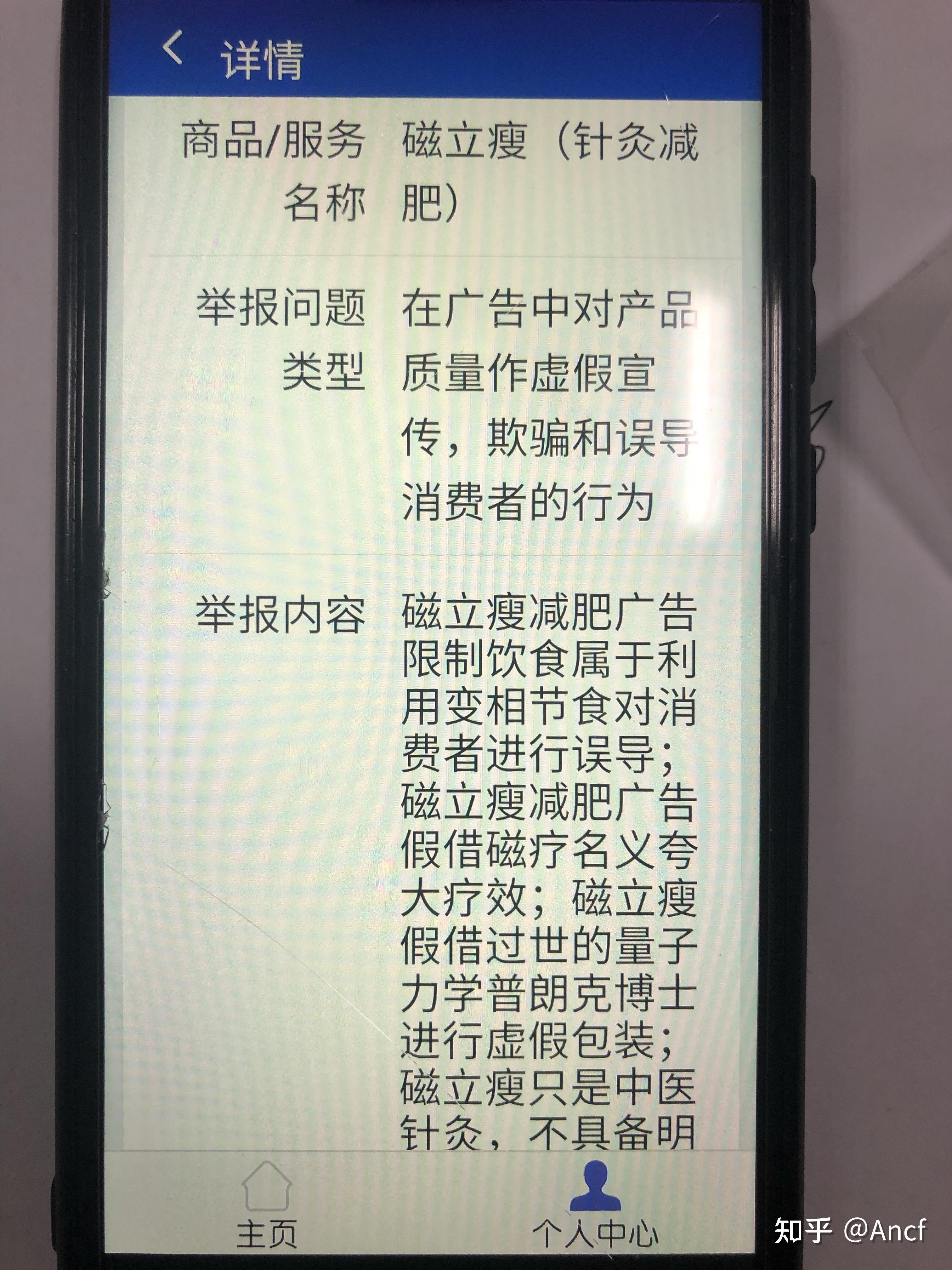 磁力瘦的减肥原理=磁力瘦减肥效果好吗