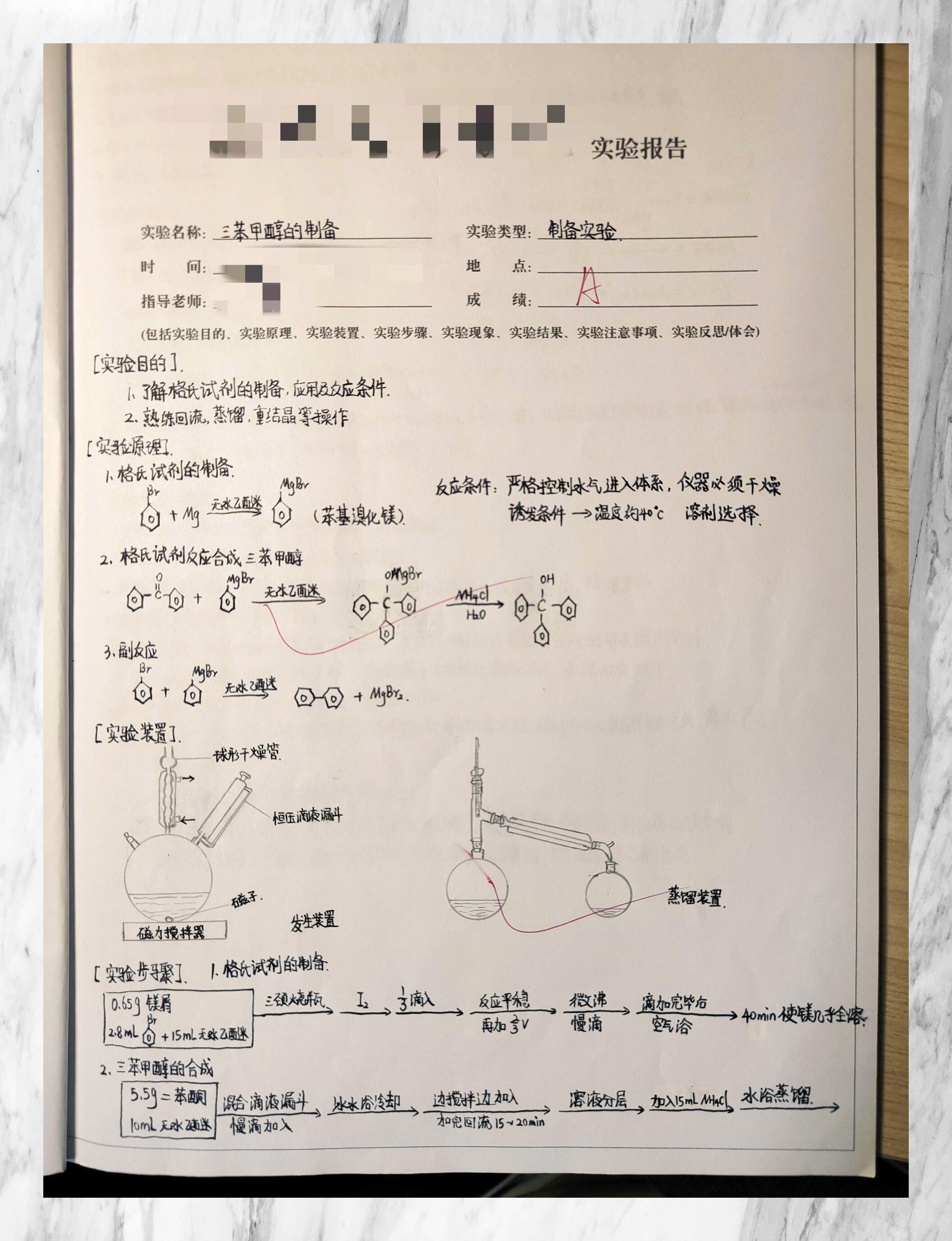 有机化学与化学实验专项（40条）的简单介绍