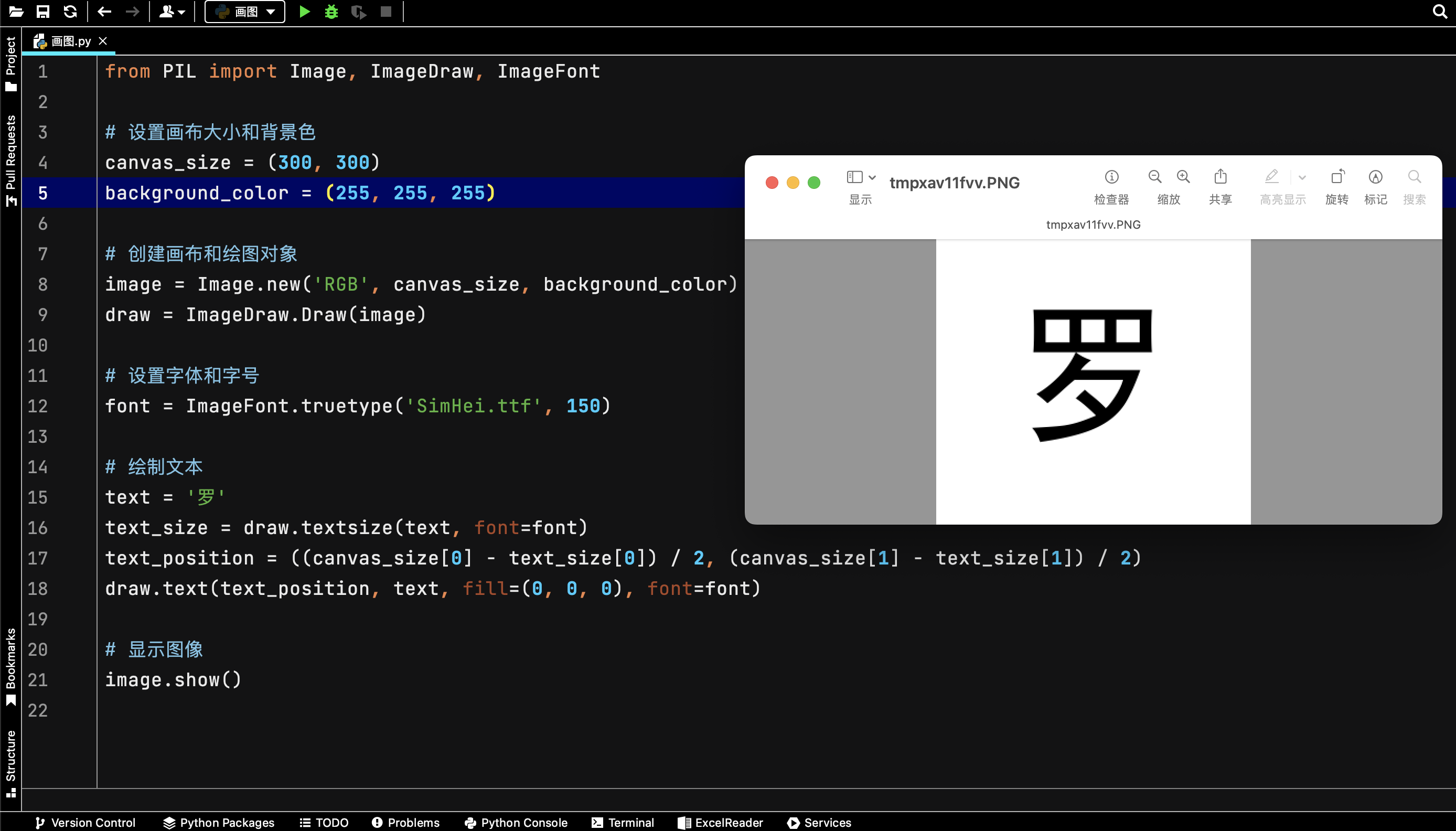有没有大佬知道利用python来画罗字