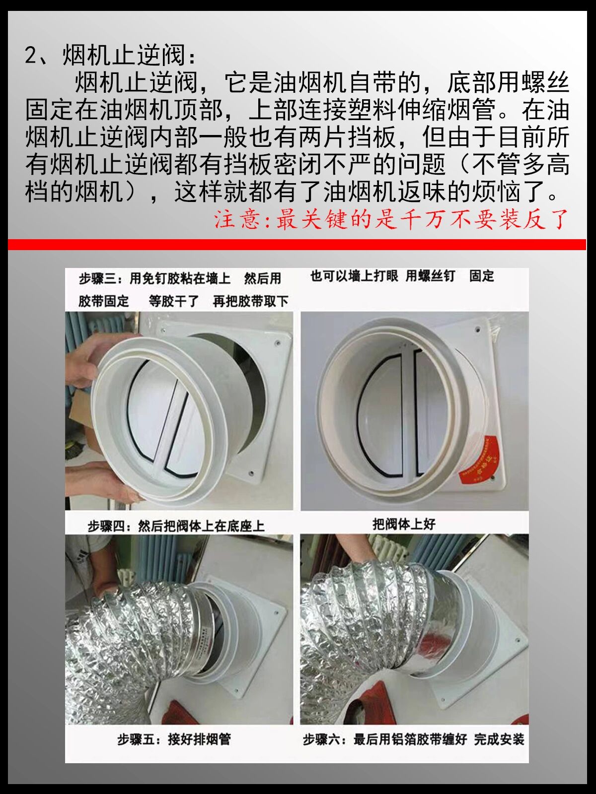 止逆阀的作用及安装注意事项