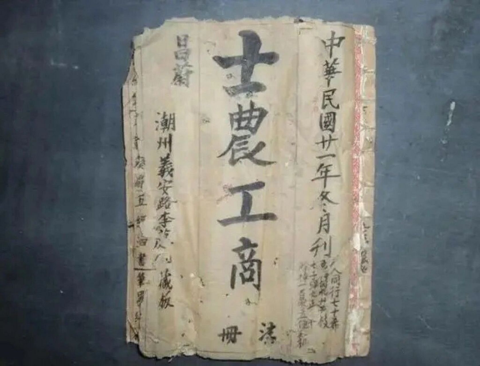 士农工商是中国历史上的四民制度,第一次出现士农工商四个字,是管仲