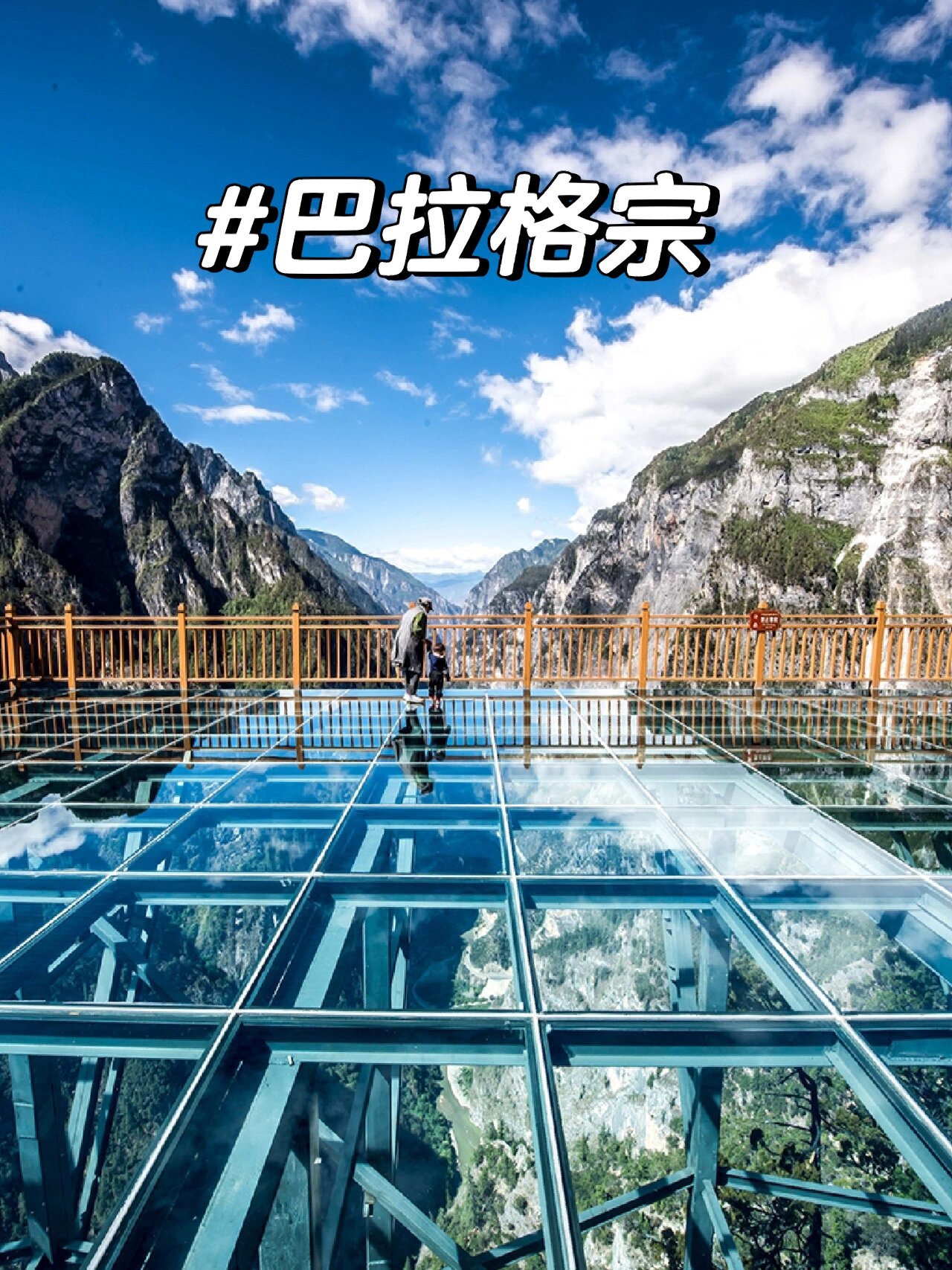巴拉格宗问答|怎么去 怎么玩 费用  怎么去:自驾,景区直通车,包车