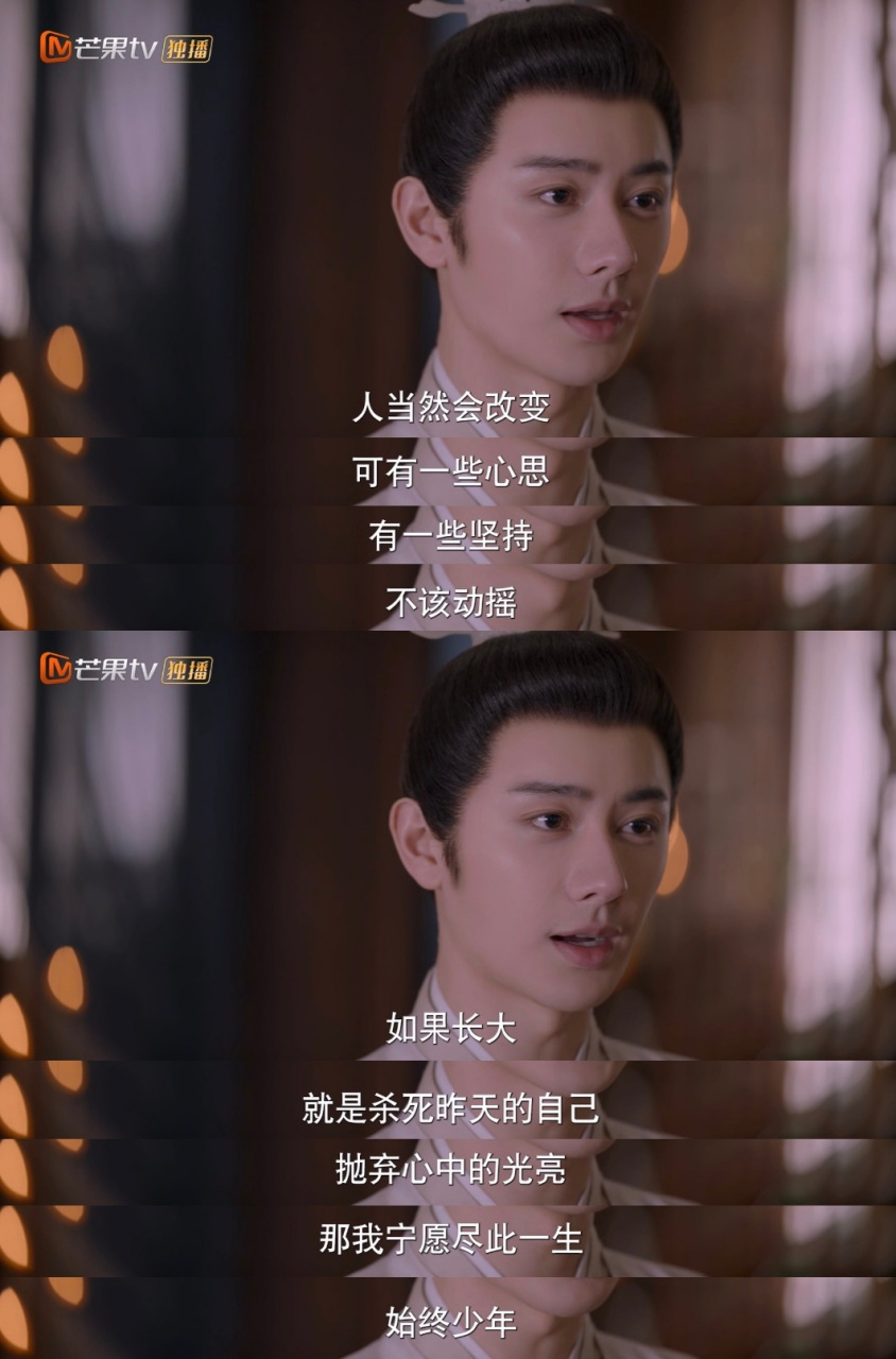 大宋少年志# 王宽你  "如果长大就是杀死昨天的自己,抛弃心中的光亮