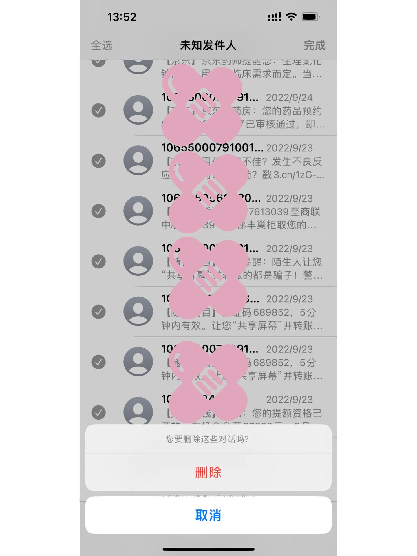怎么批量处理短信记录内容 怎么批量处理短信记录内容