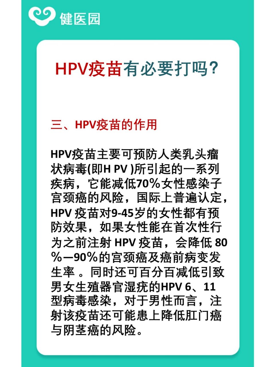 女hpv看什么科（女性hpv去哪个科室检查） 女hpv看什么科（女性hpv去哪个科室查抄
）《女性hpv应该看哪个科》 女科知识