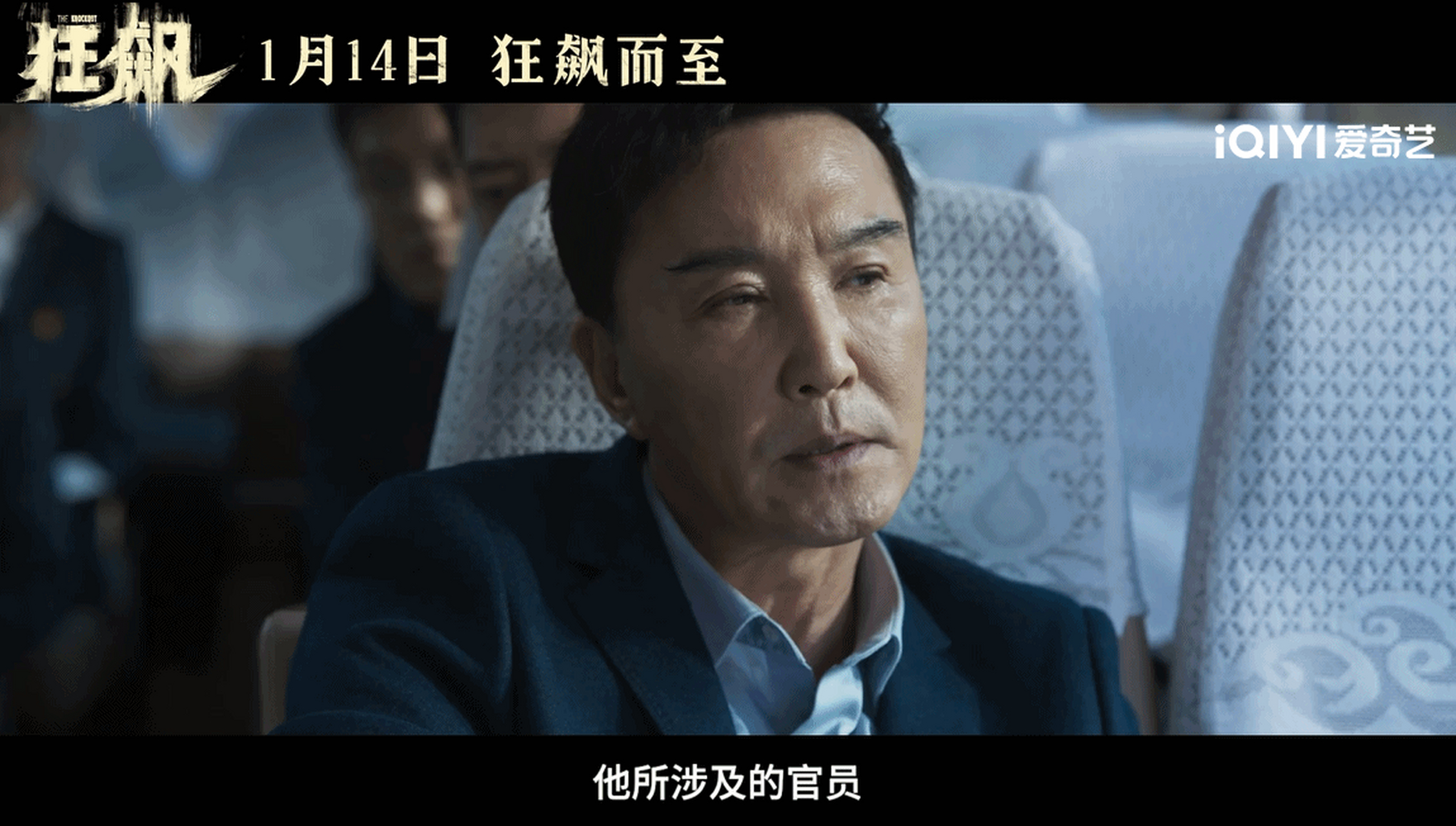 张译张颂文演正邪对抗#  全员戏骨,张译张颂文正邪对抗,这个剧情慰缮