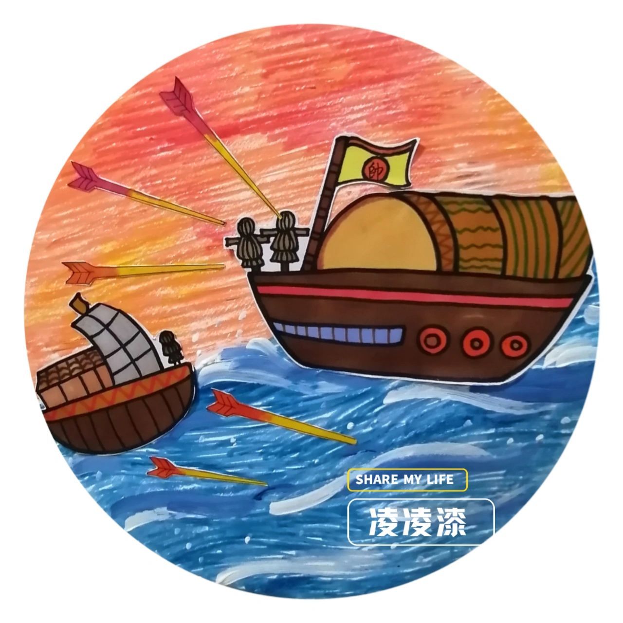 创意儿童画~寓言故事:《草船借箭》 材料:卡纸  油画棒  水粉颜料