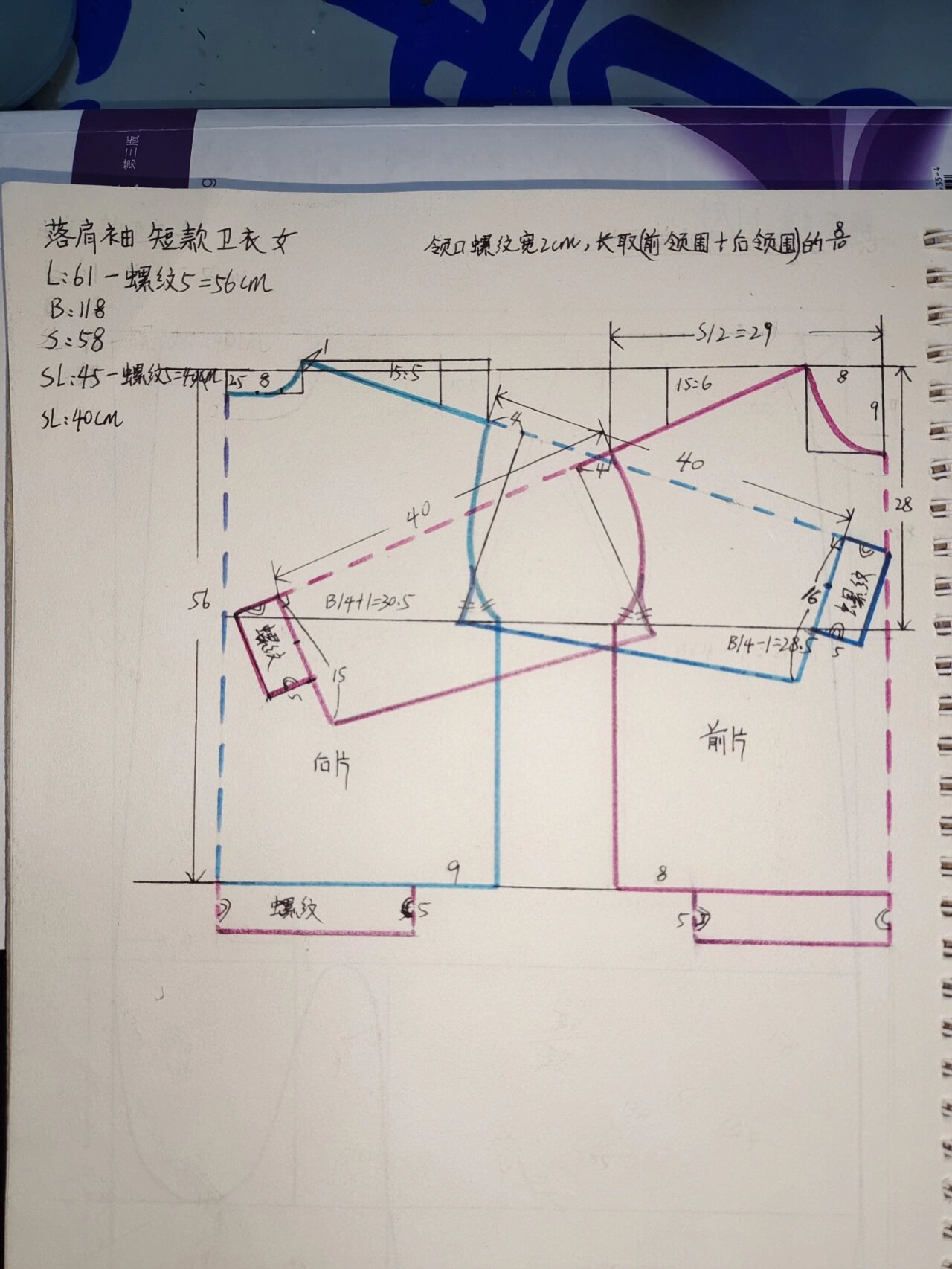 落肩袖短款卫衣女裁剪图