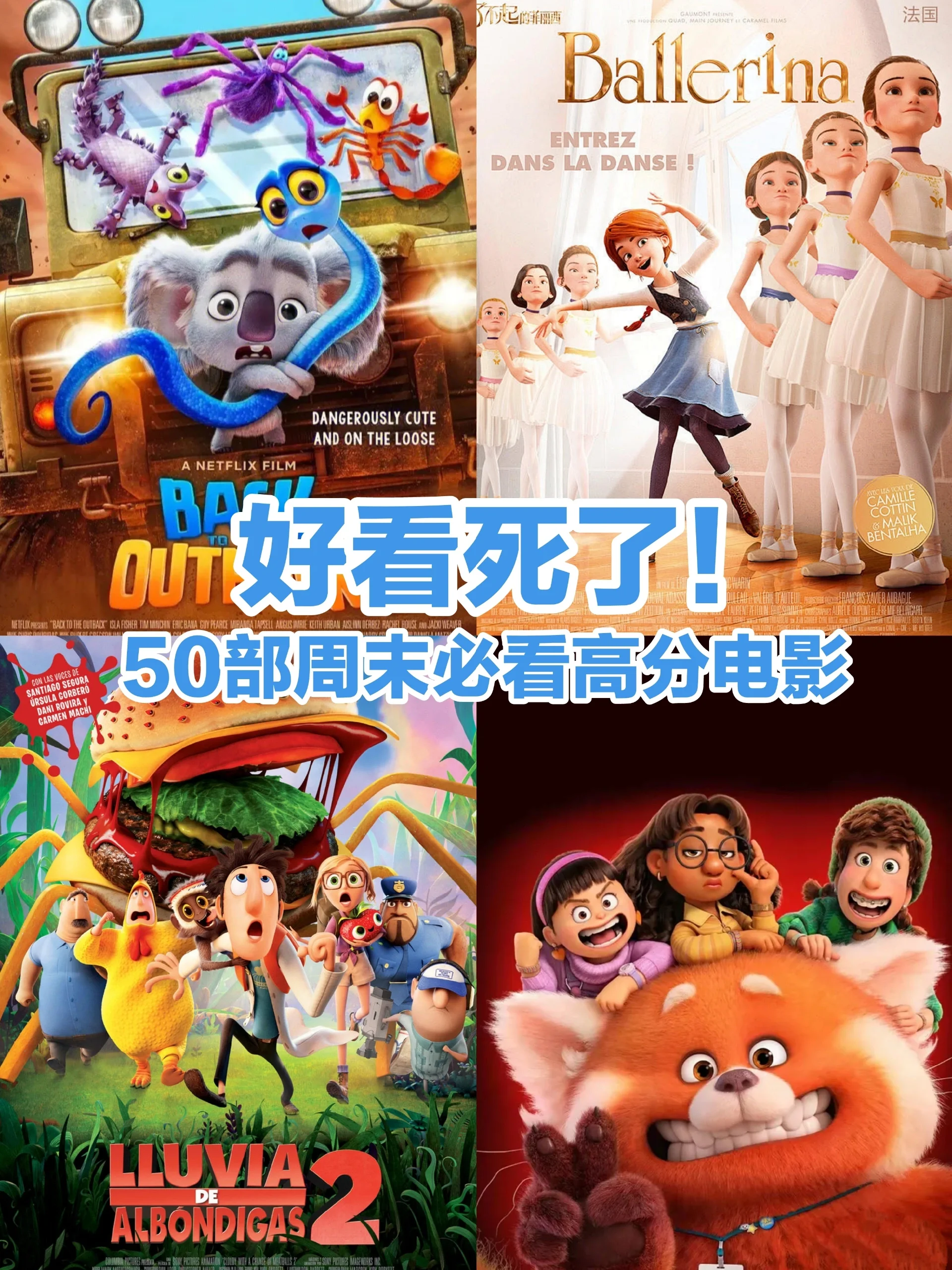 好看死了❗强推,50部孩子必看高分电影�