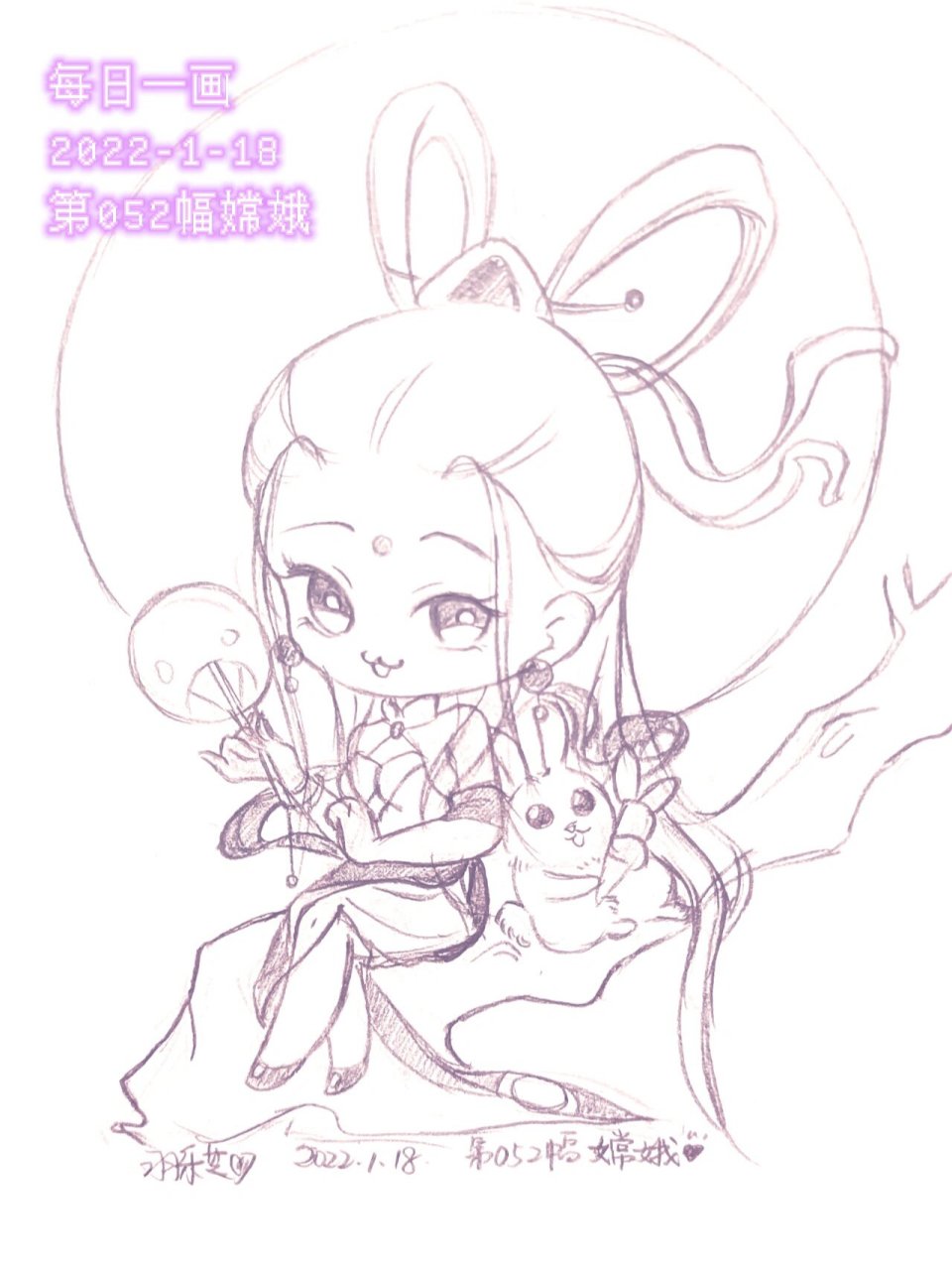 每日一画第052幅嫦娥