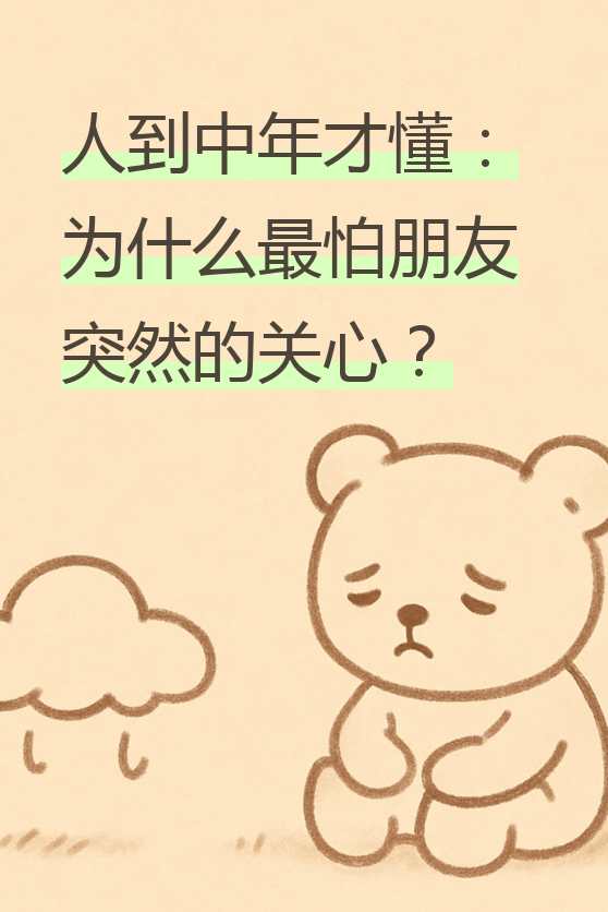 为什么朋友少的能吸引朋友多的人注意百科在线