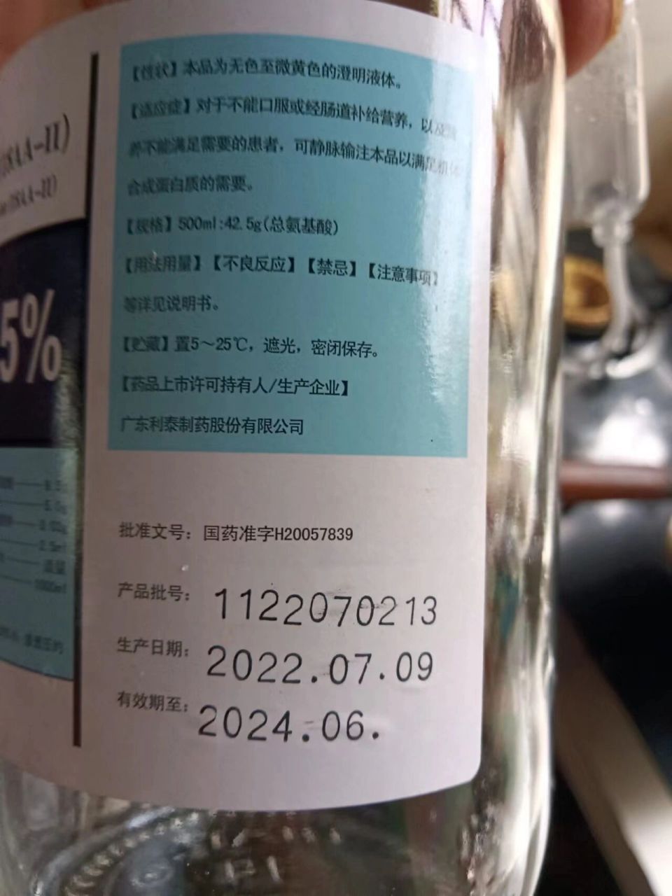 吊一瓶氨基酸多少钱? 请问这个吊一瓶一百多是不是太贵了?