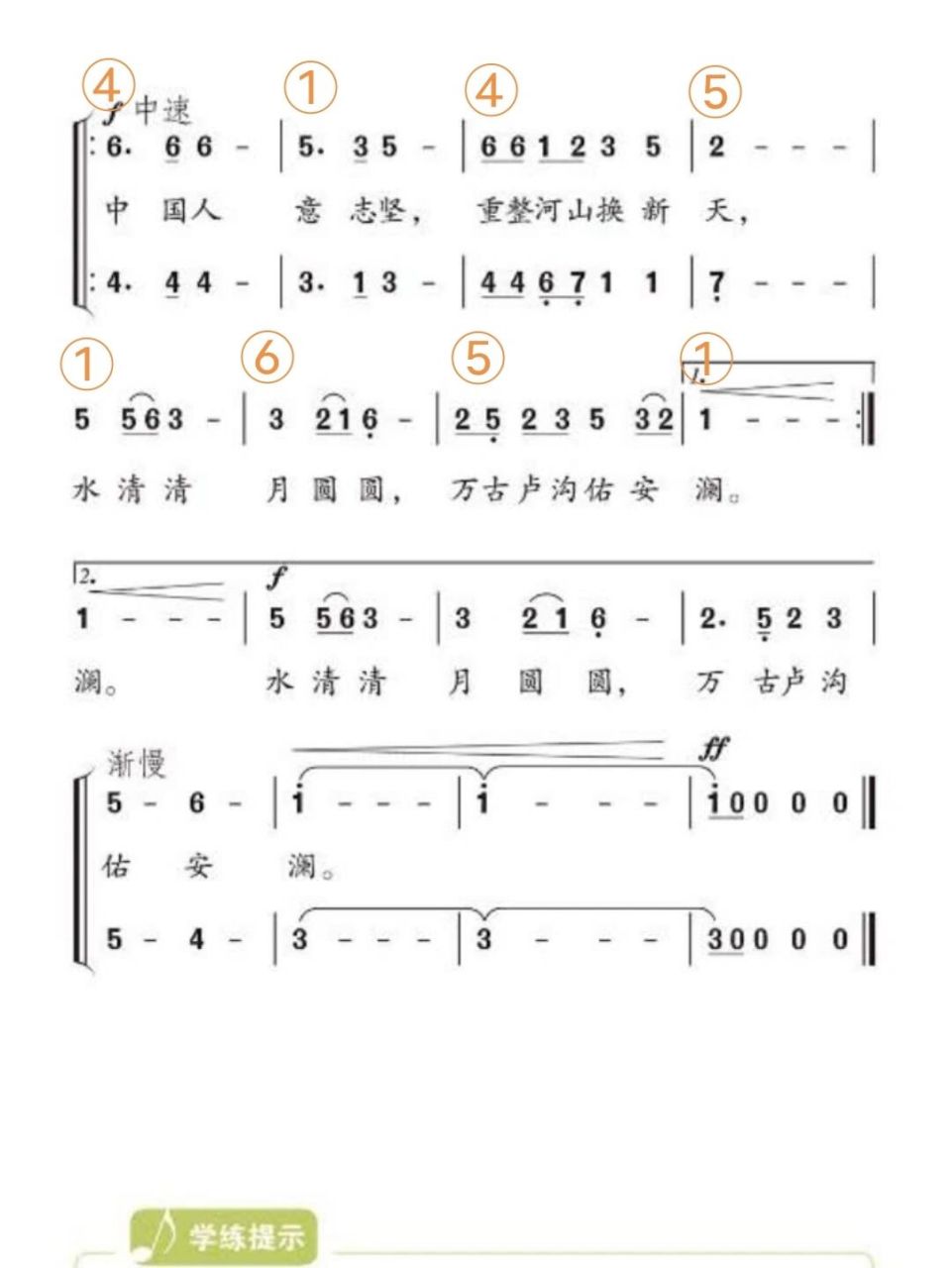 卢沟谣二胡简谱图片