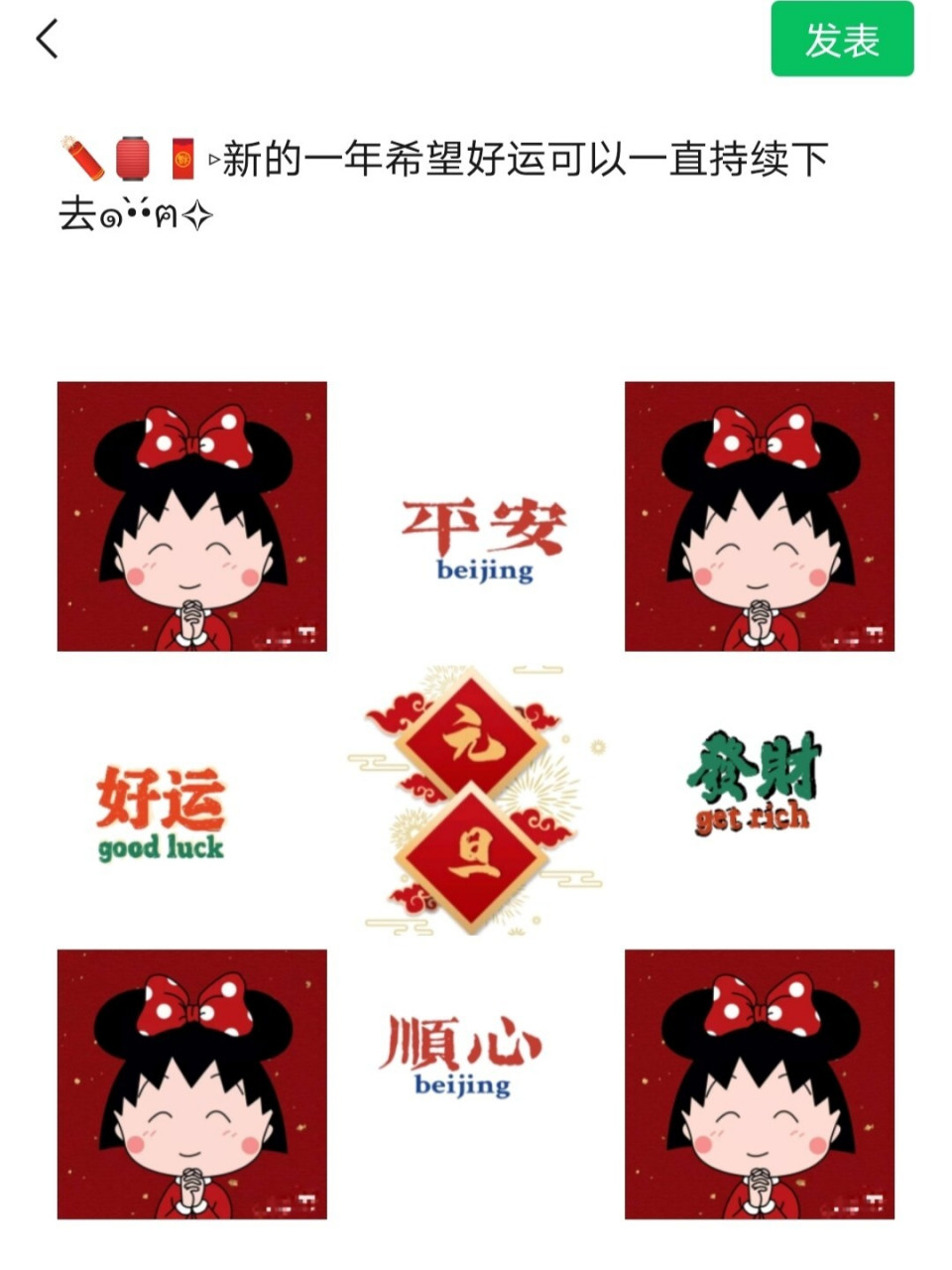 2021元旦跨年文案/新年朋友圈九宫格 跨年文案/新年愿望/新年九宫格