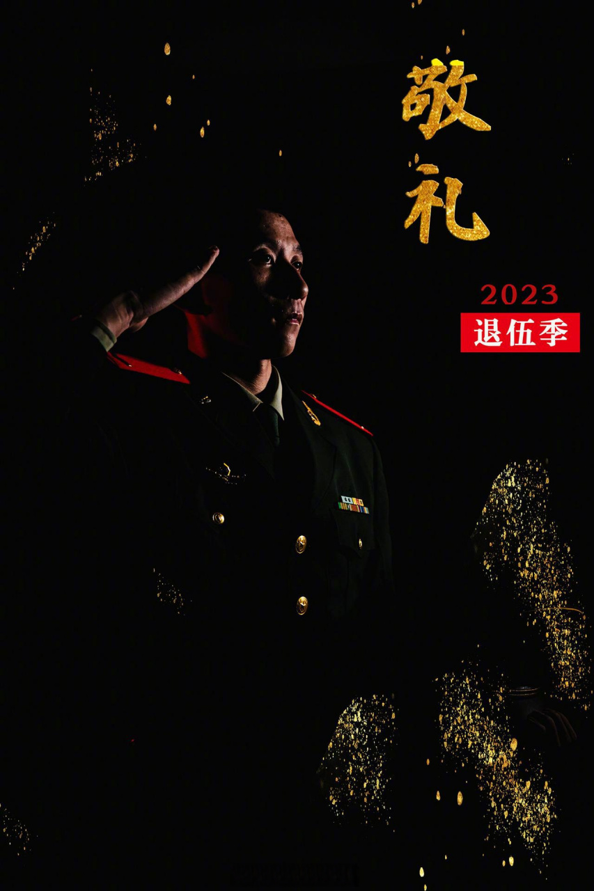 一组帅气海报致敬退伍老兵 驼铃响,离别殇.