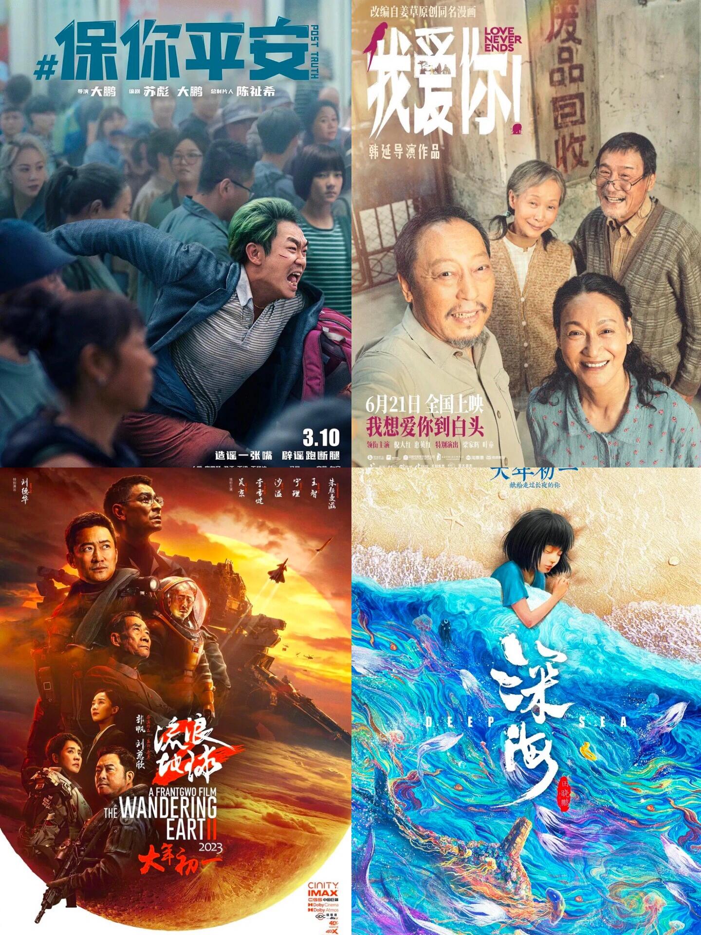 23年网友评分华语十佳电影 1,《流浪地球2》 中国影史上科幻电影重要