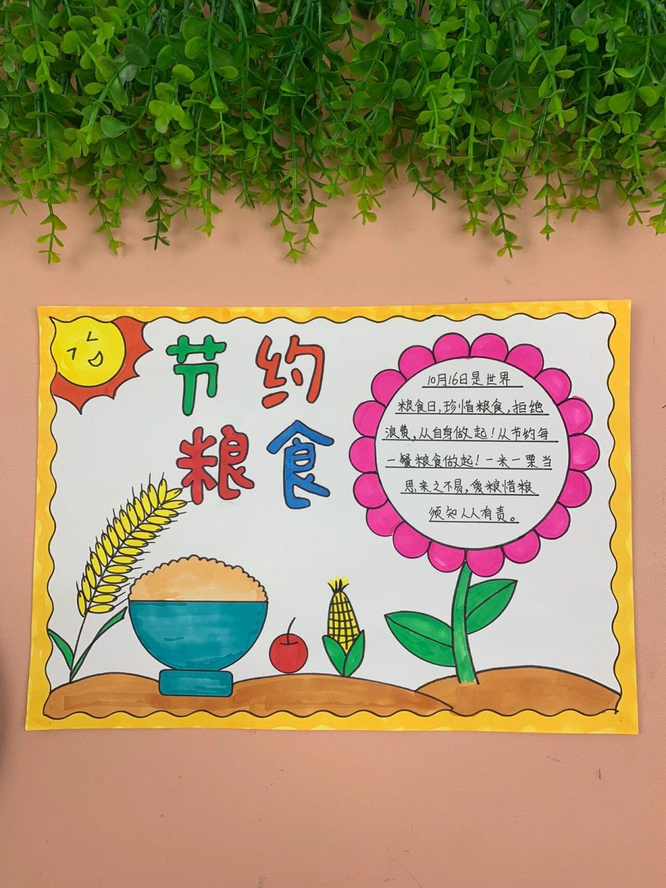 节约粮食手抄报勾线版 谁喜欢拿走,可打印