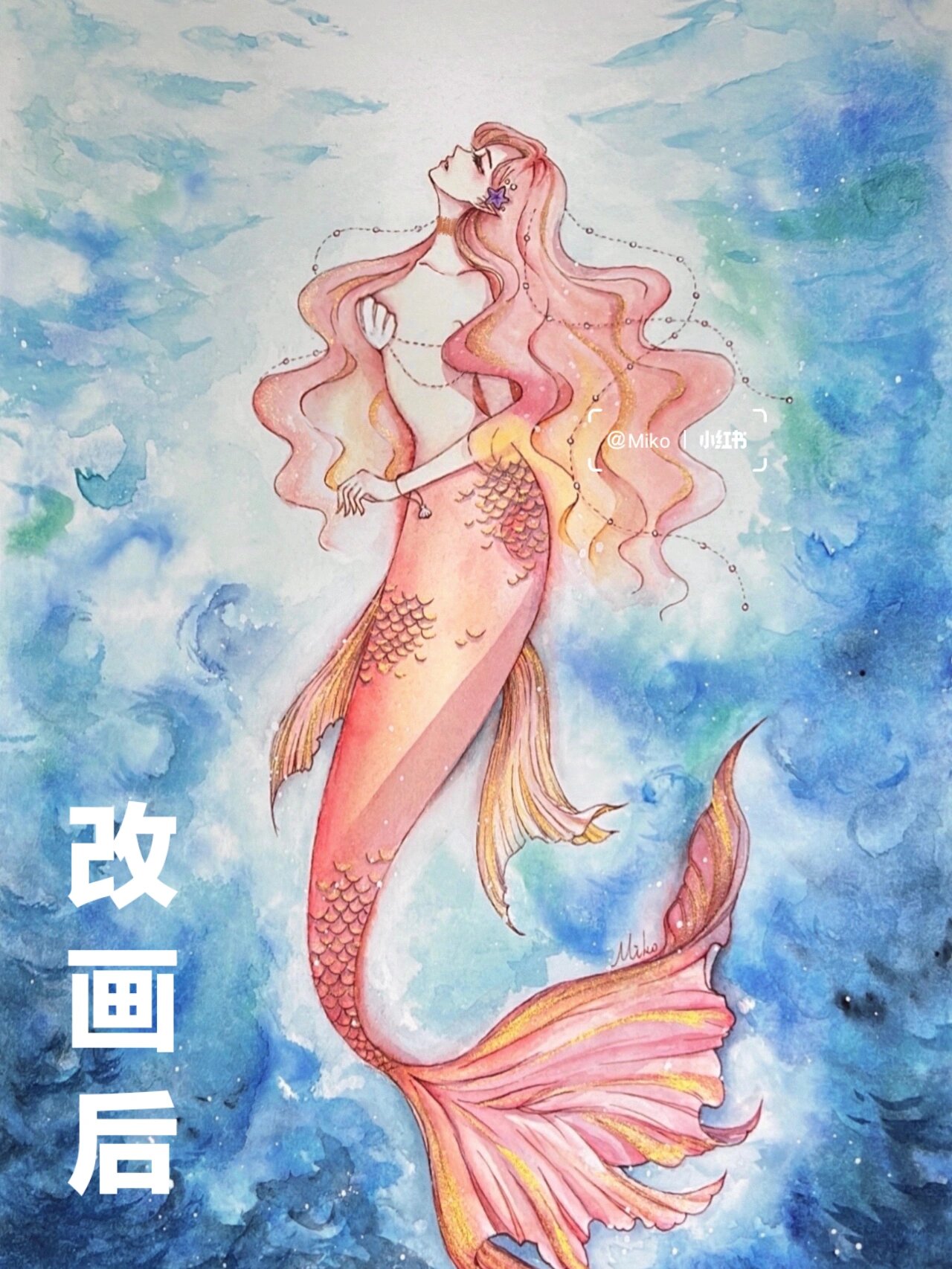 就酱吧 tip:这个是水彩 不是水粉喔 有宝贝问我怎么能不把颜料画出去