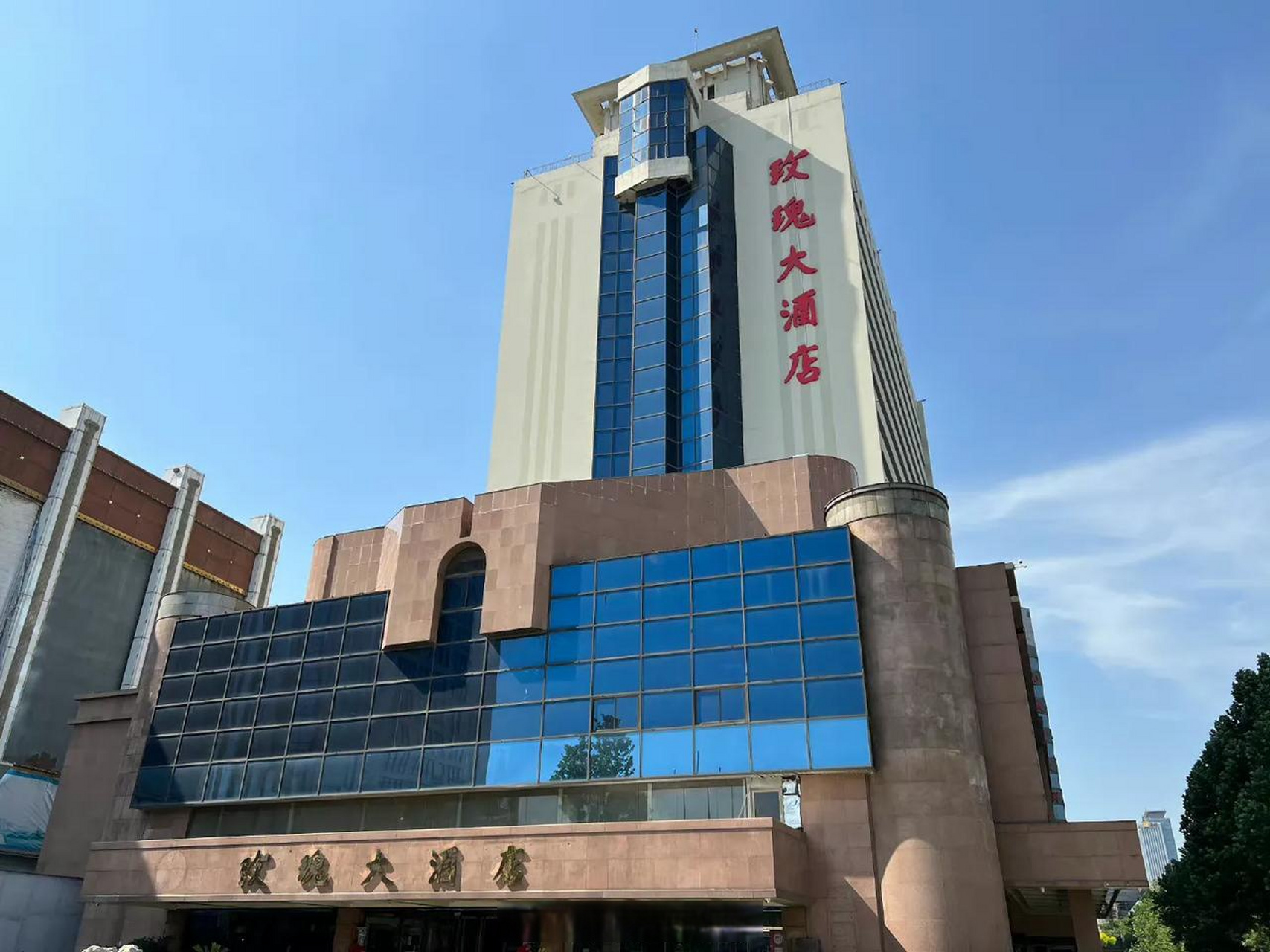 淄博火车站天乐园旁边的玫瑰大酒店,这酒店前边有一块石碑,上边写着