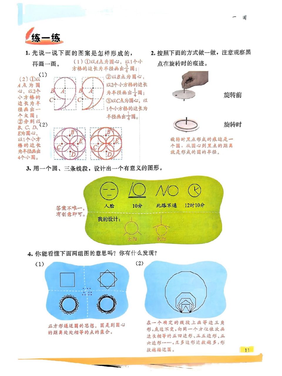 欣赏与设计笔记图片